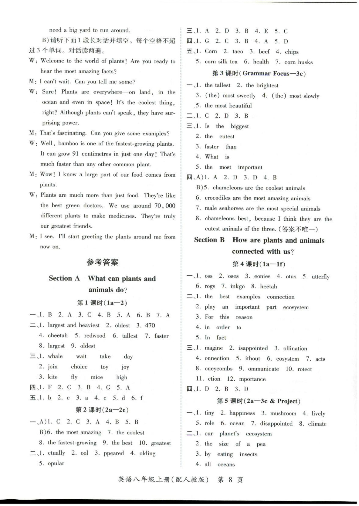 2025年新教材新評(píng)估八年級(jí)英語(yǔ)上冊(cè)人教版&nbsp;第8頁(yè)
