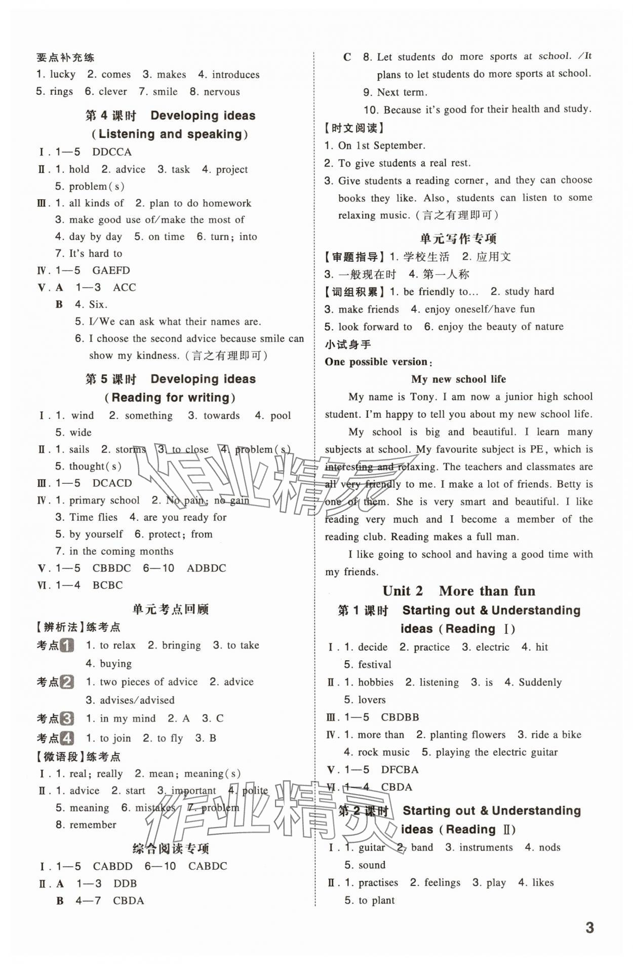 2025年一本同步訓練七年級初中英語上冊外研版 第3頁