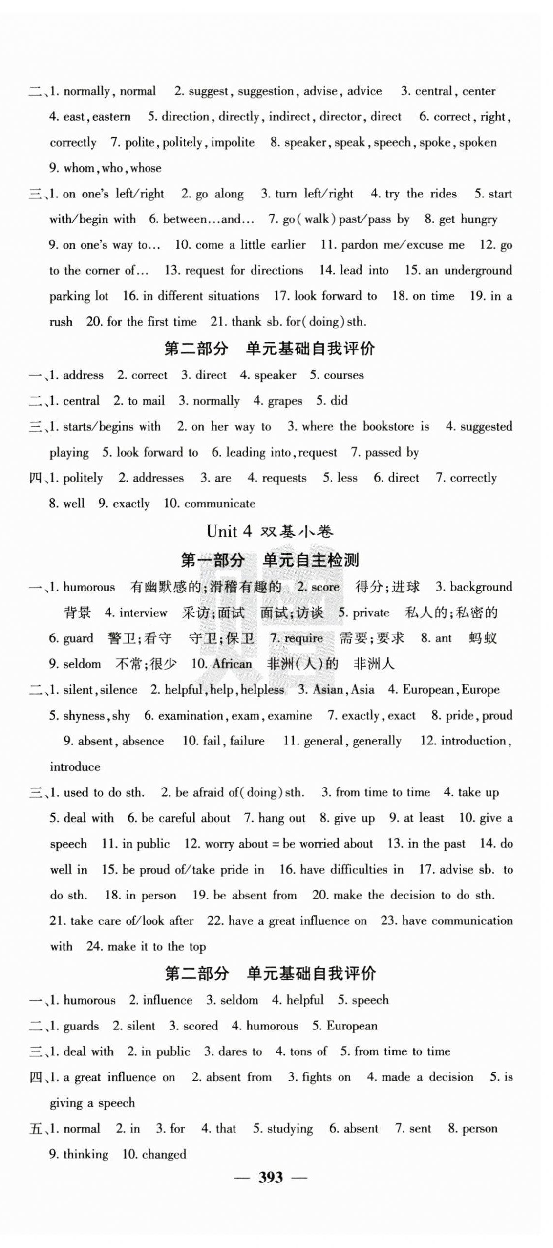 2024年名校课堂内外九年级英语全一册人教版青岛专版 参考答案第30页