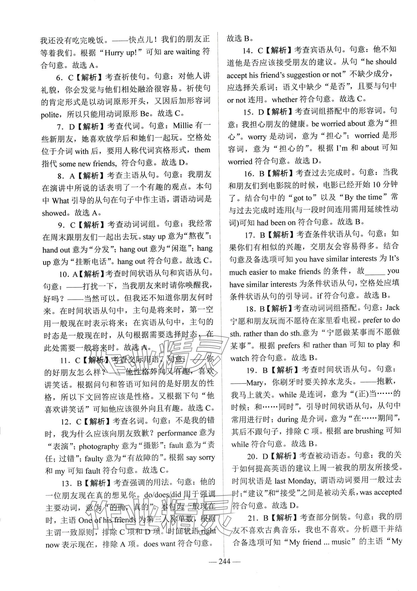 2024年学海领航阶段跟踪测评卷中职英语外研版&nbsp;第4页