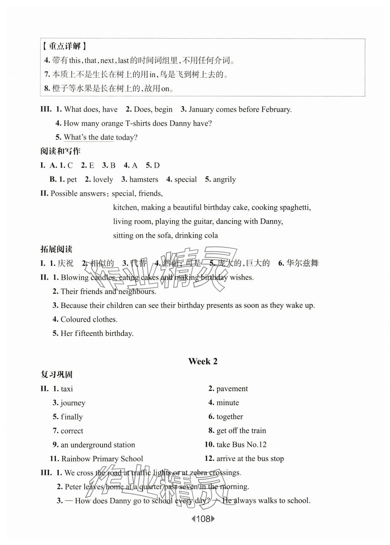 2024年華東師大版一課一練五年級(jí)英語(yǔ)上冊(cè)滬教版五四制增強(qiáng)版 第2頁(yè)