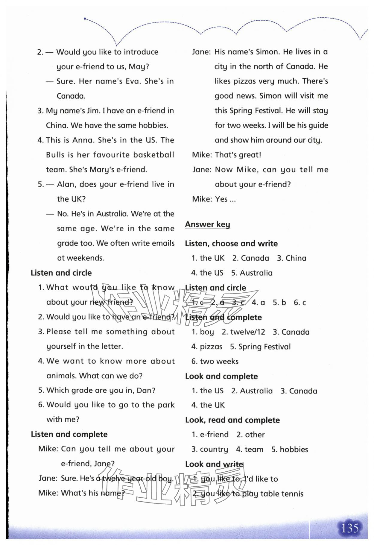 2025年牛津英语活动练习手册六年级英语上册沪教版 第9页