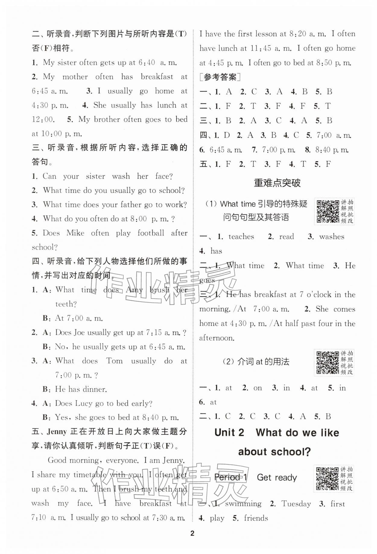 2026年拔尖特训四年级英语下册沪教版&nbsp;第2页