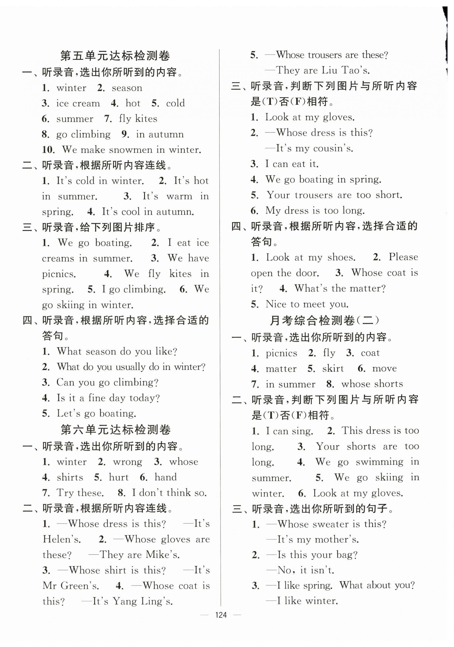 2025年江蘇好卷四年級(jí)英語(yǔ)下冊(cè)譯林版 參考答案第4頁(yè)