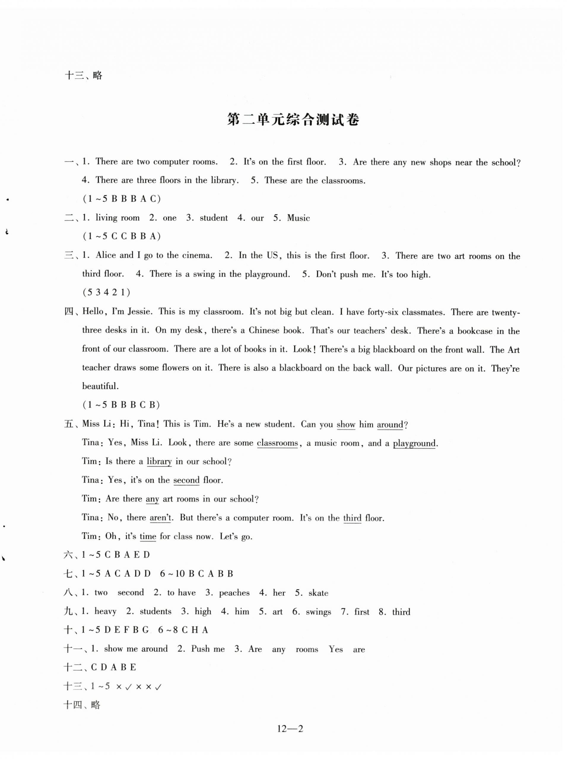 2025年同步练习配套试卷五年级英语上册译林版 参考答案第2页