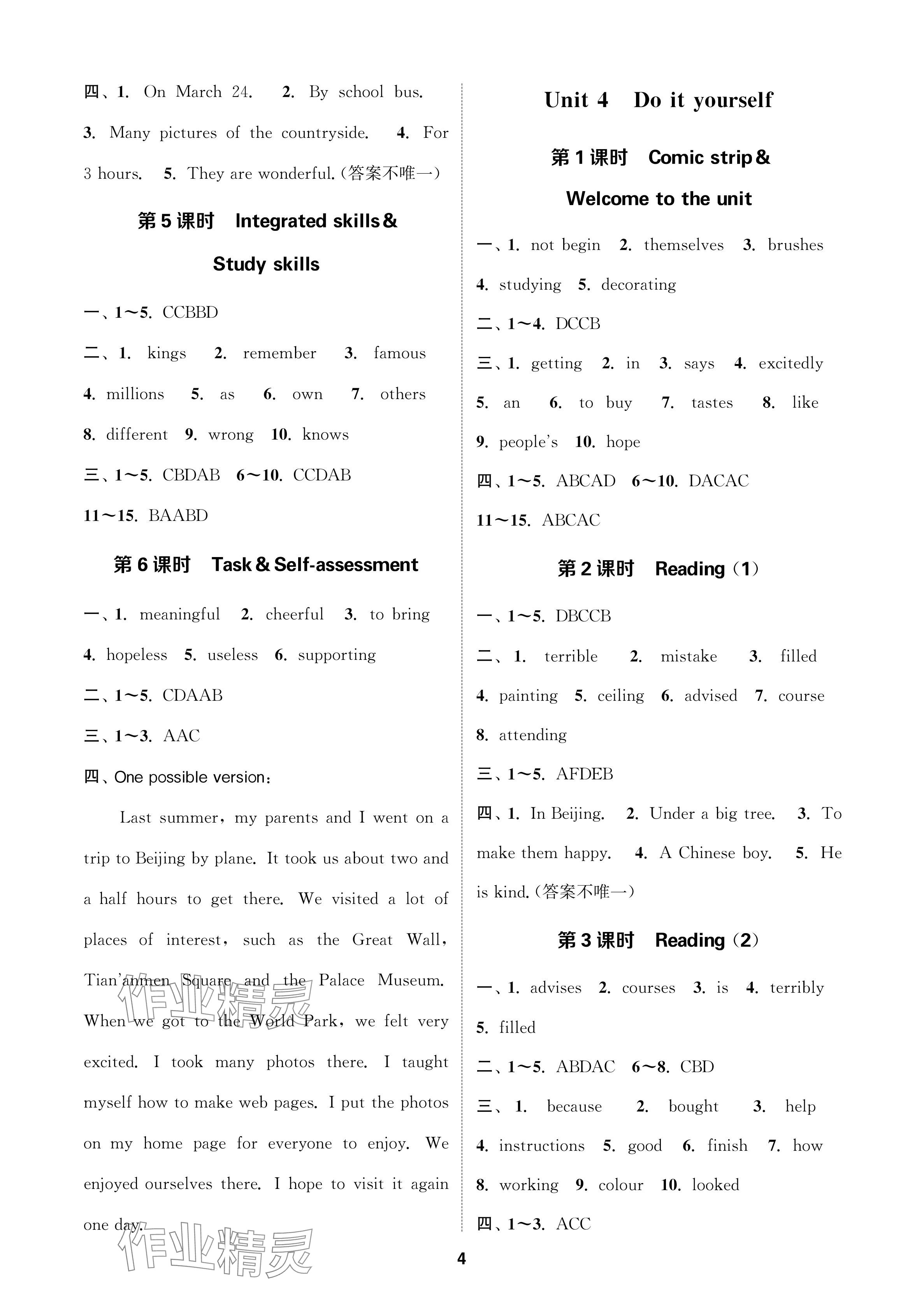 2024年金鑰匙課時(shí)學(xué)案作業(yè)本八年級(jí)英語(yǔ)上冊(cè)譯林版 參考答案第4頁(yè)