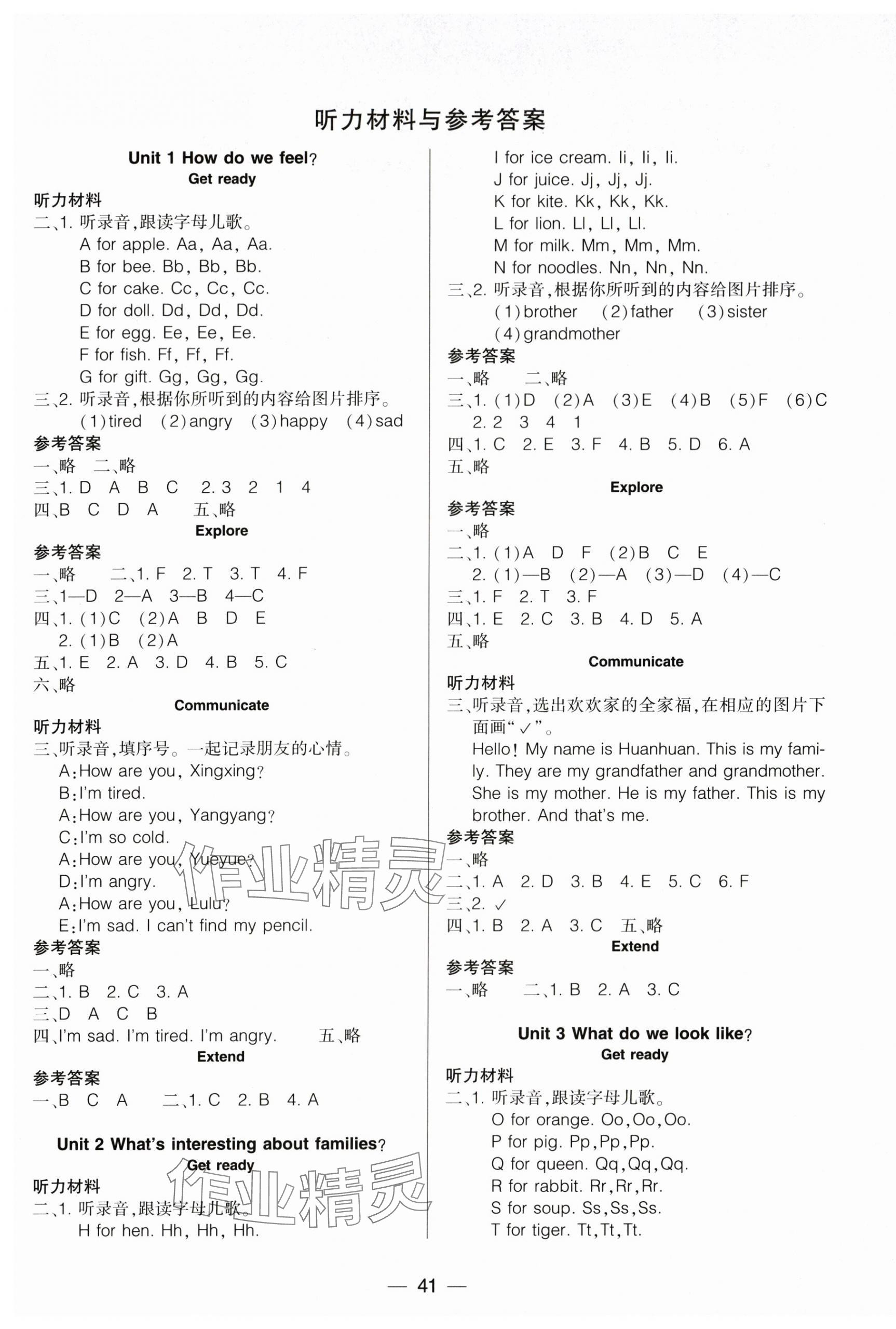 2025年新课标两导两练高效学案三年级英语上册沪教版 第1页