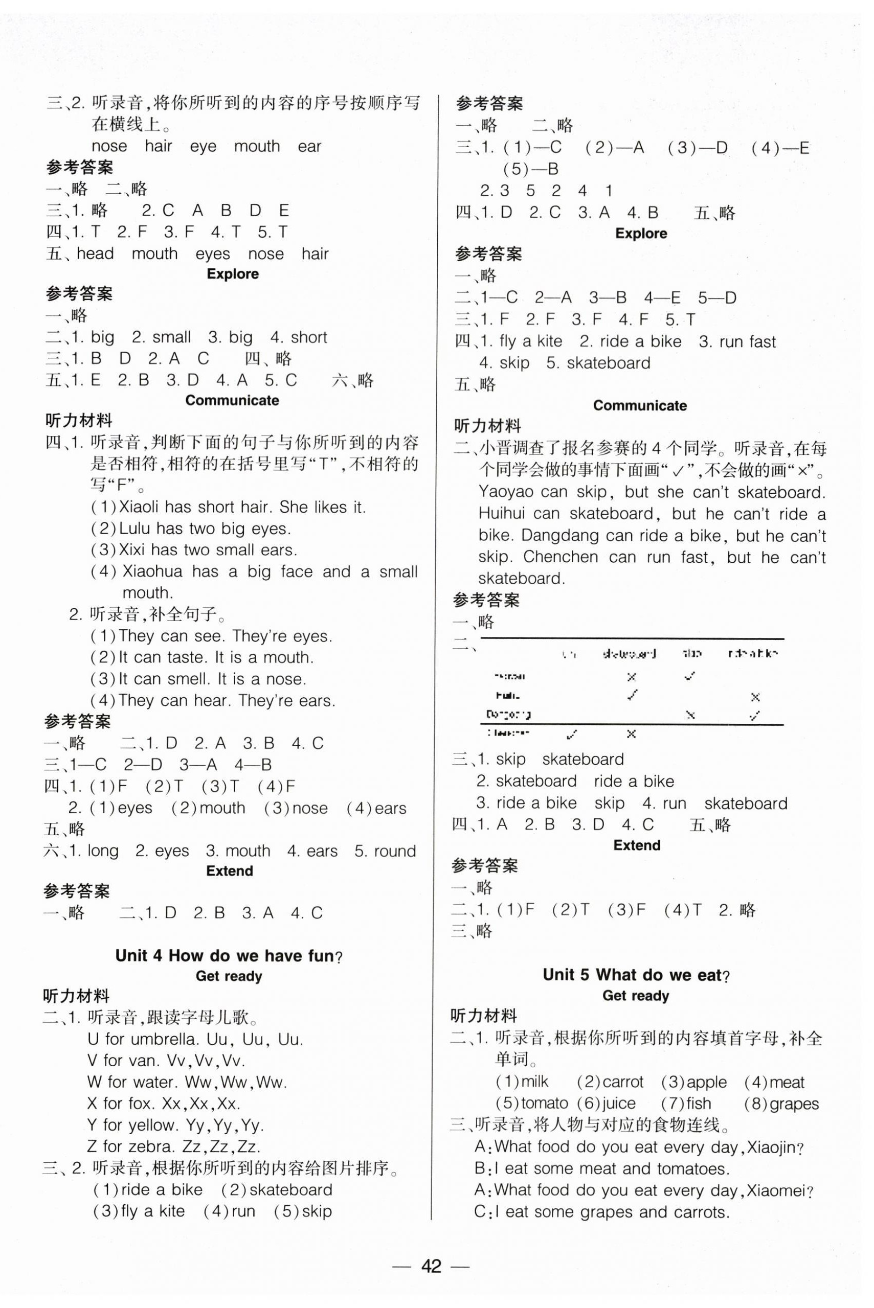 2025年新课标两导两练高效学案三年级英语上册沪教版 第2页