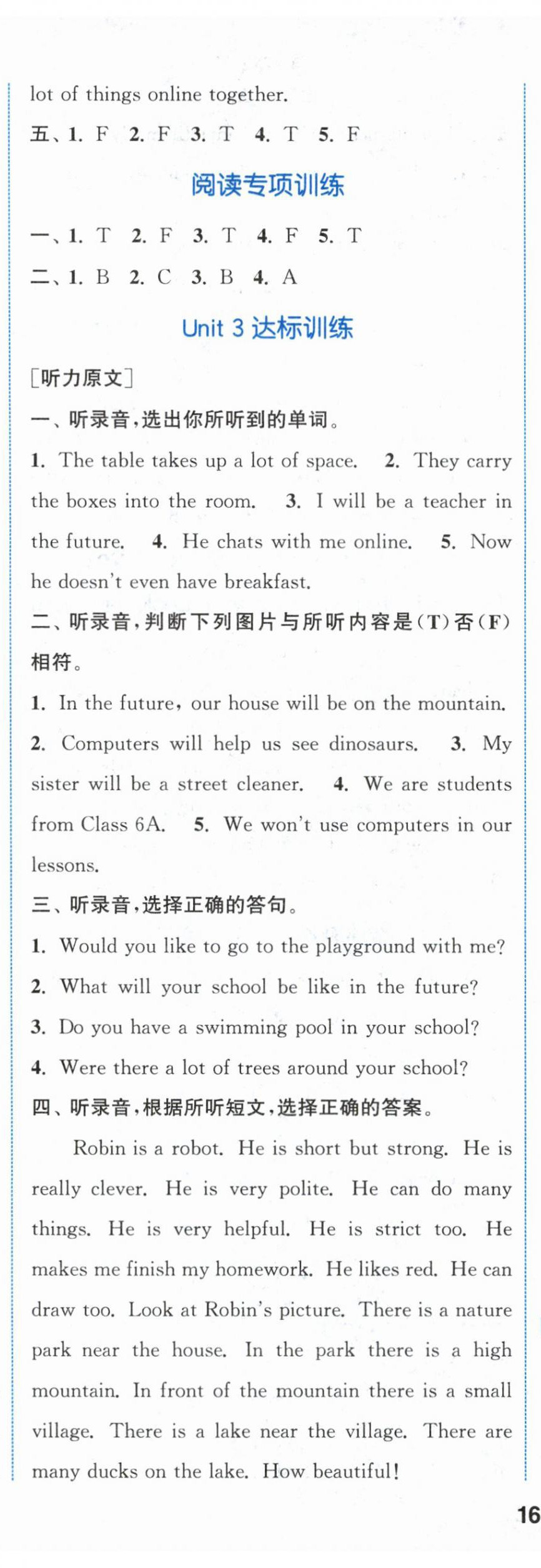 2024年通城学典课时作业本六年级英语下册沪教版 参考答案第6页