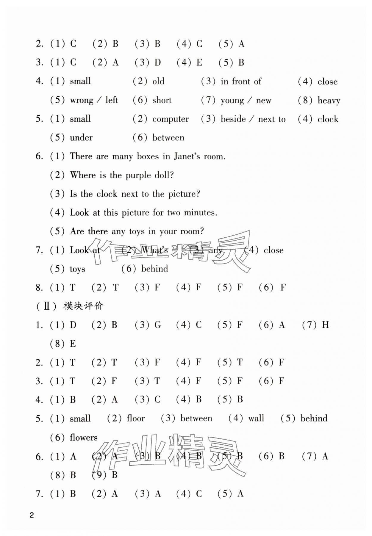 2023年陽光學(xué)業(yè)評(píng)價(jià)四年級(jí)英語上冊(cè)教科版 參考答案第2頁