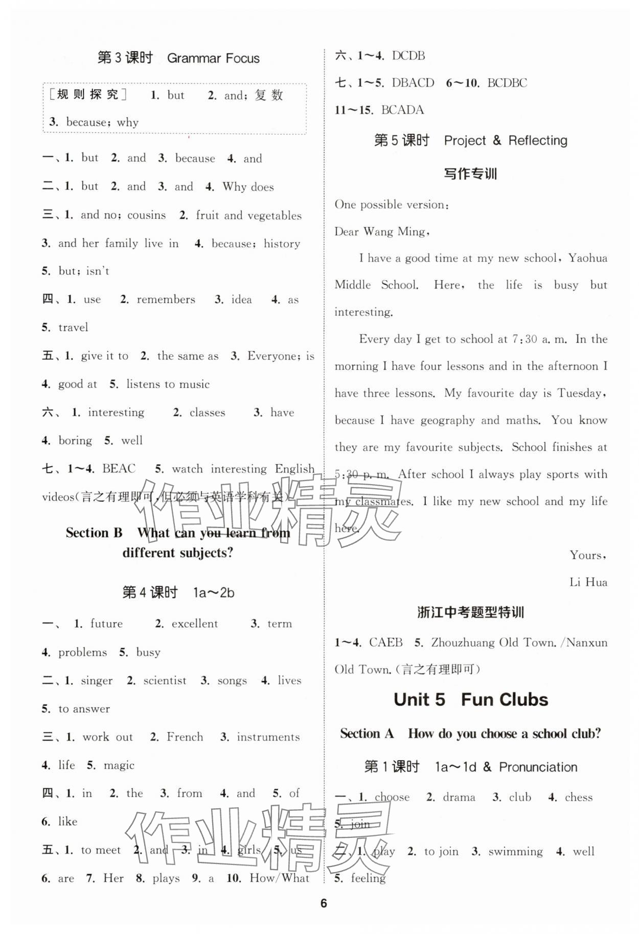 2025年通城学典课时作业本七年级英语上册人教版浙江专版 第6页