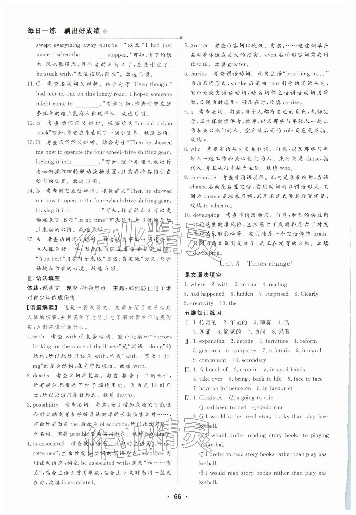 2026年高中假日必刷題高二英語(yǔ)外研版&nbsp;第4頁(yè)