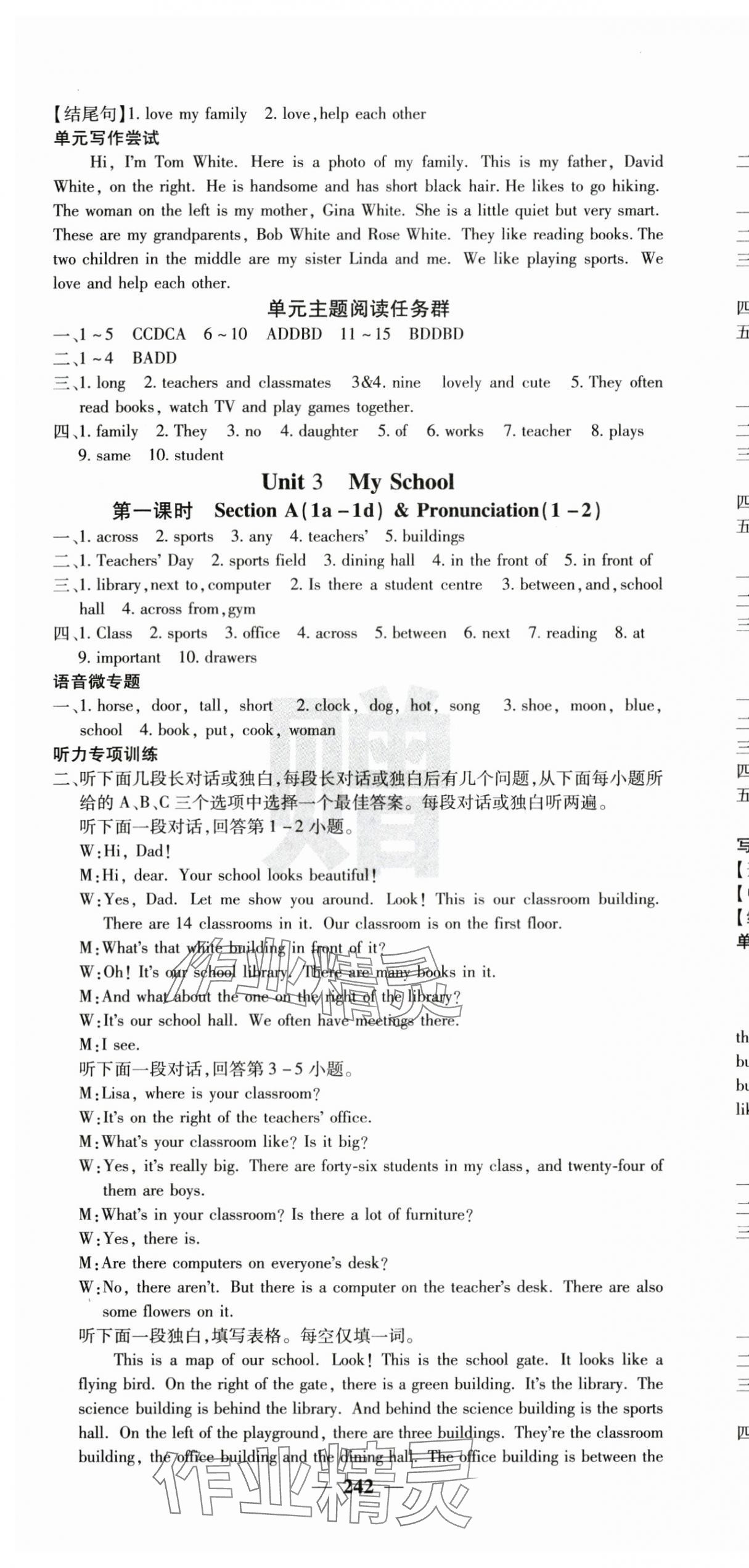 2025年課堂點(diǎn)睛七年級(jí)英語(yǔ)上冊(cè)人教版湖北專版 第7頁(yè)