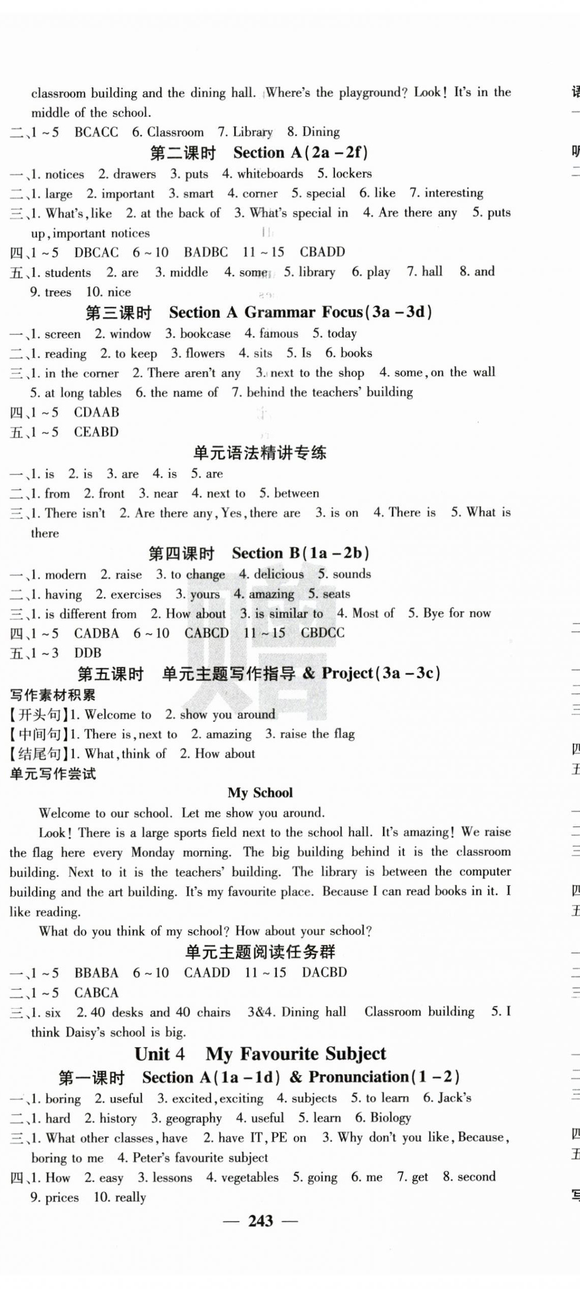 2025年課堂點(diǎn)睛七年級(jí)英語(yǔ)上冊(cè)人教版湖北專版 第8頁(yè)