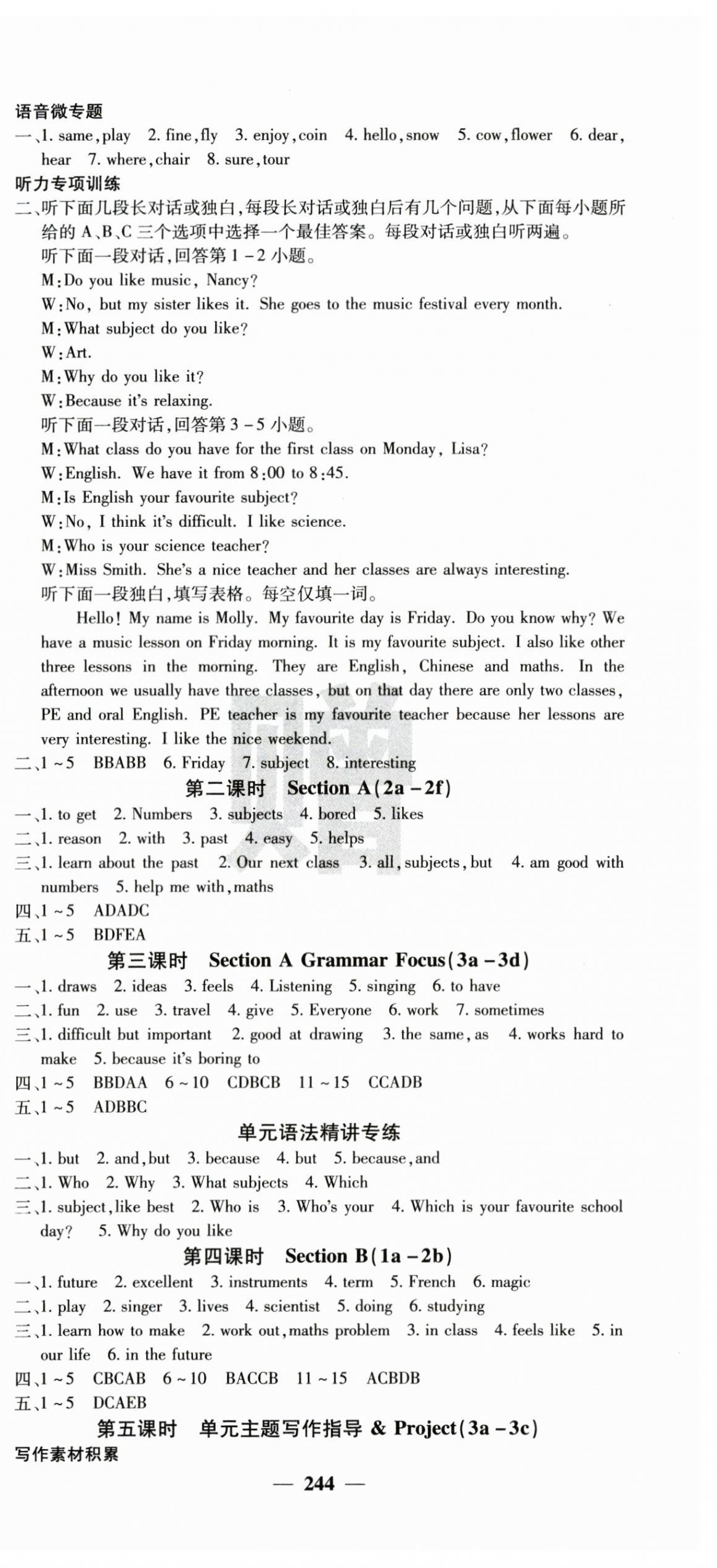 2025年課堂點睛七年級英語上冊人教版湖北專版 第9頁