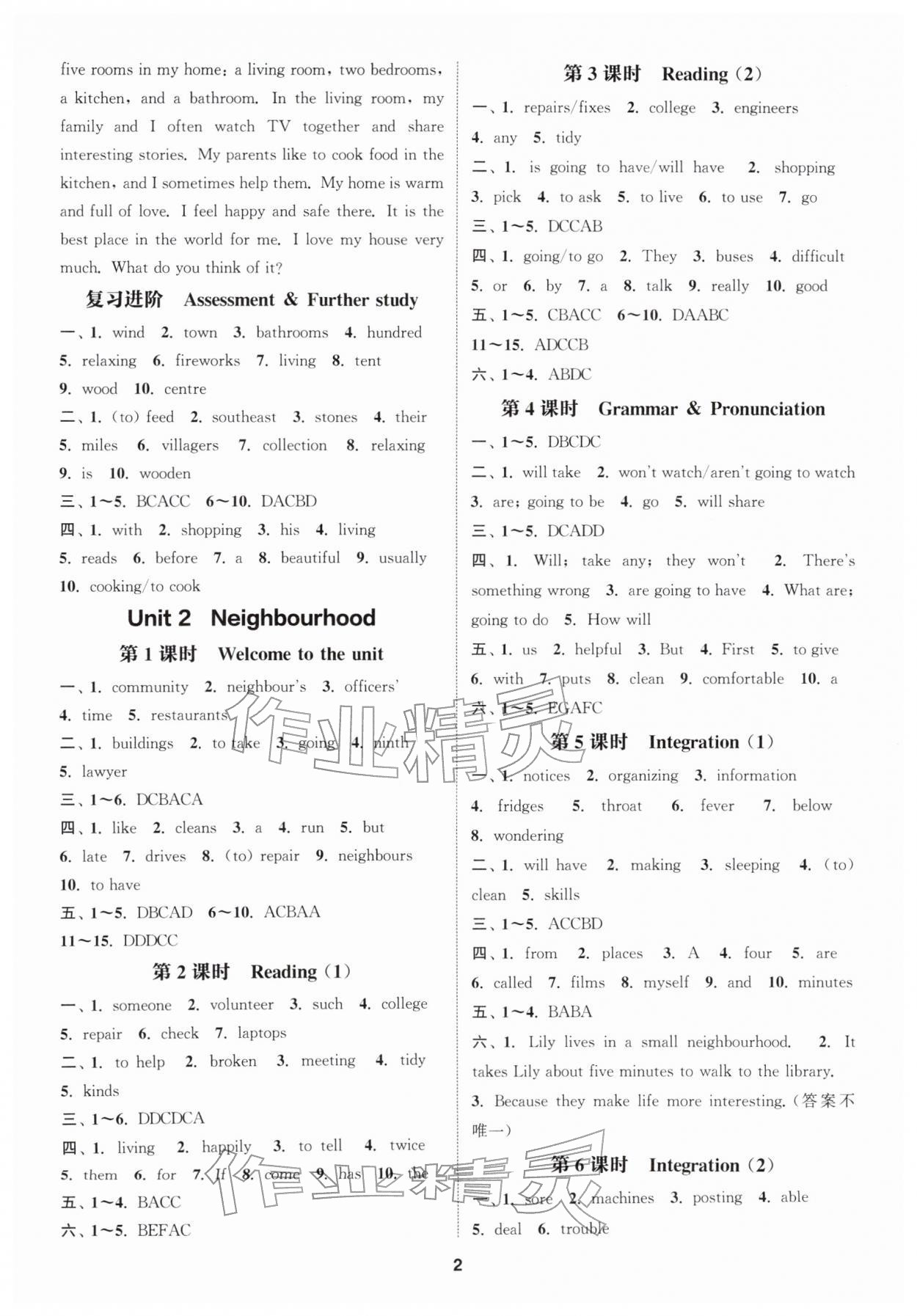 2026年通城学典课时作业本七年级英语下册译林版宿迁专版&nbsp;第2页