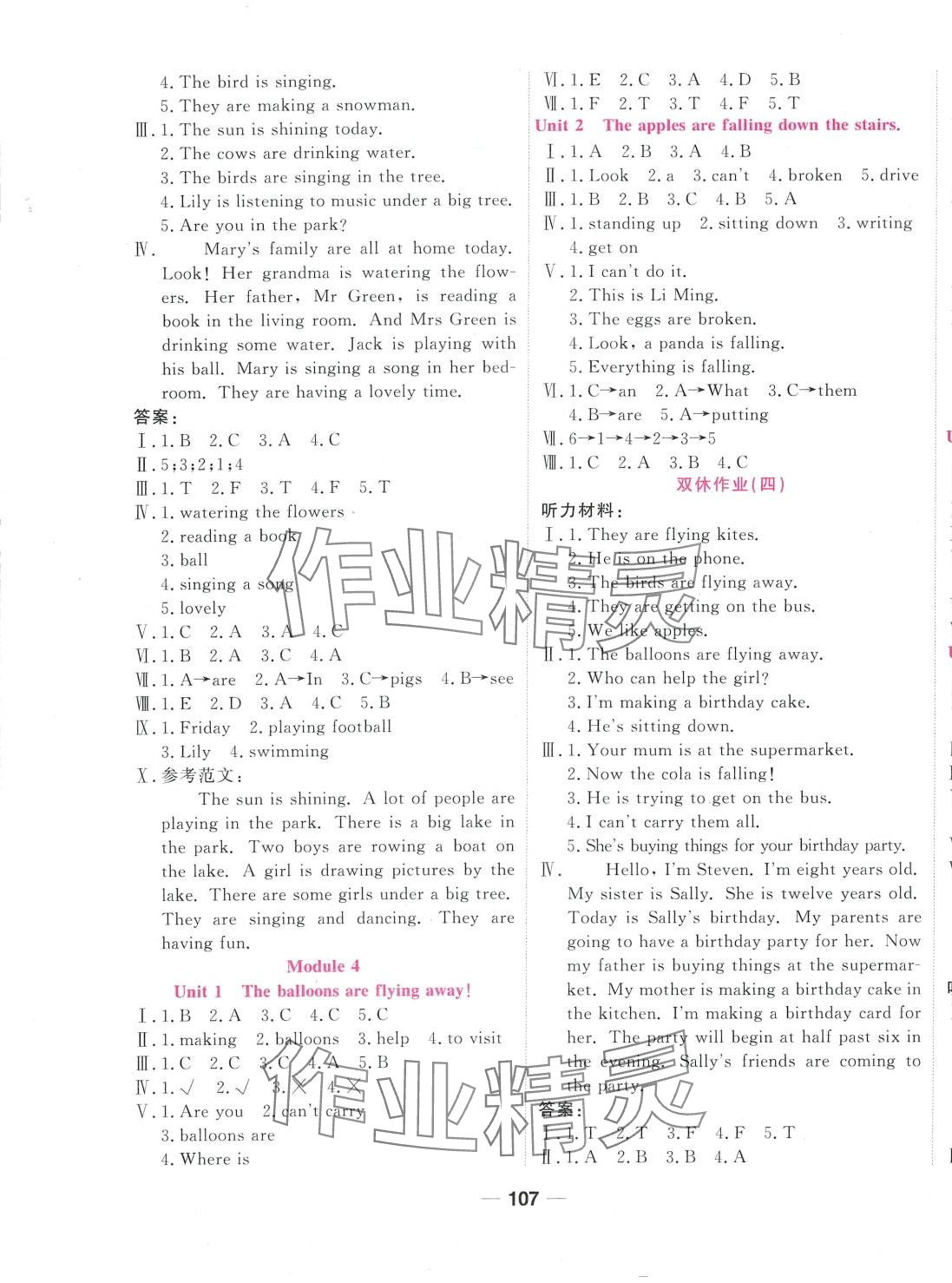 2024年奪冠新課堂隨堂練測(cè)六年級(jí)英語(yǔ)下冊(cè)外研版 第3頁(yè)