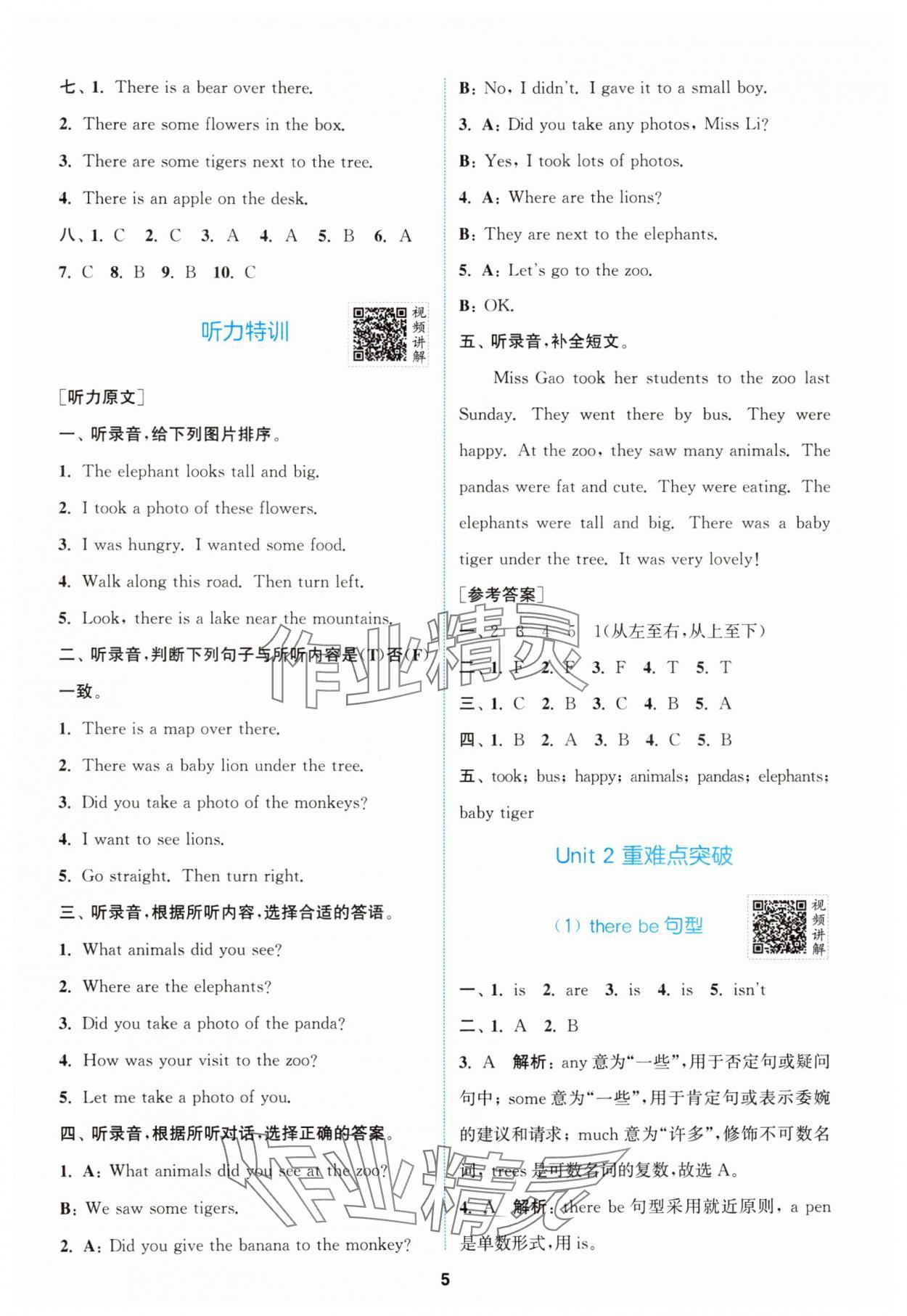 2025年拔尖特訓(xùn)五年級英語下冊閩教版 第5頁