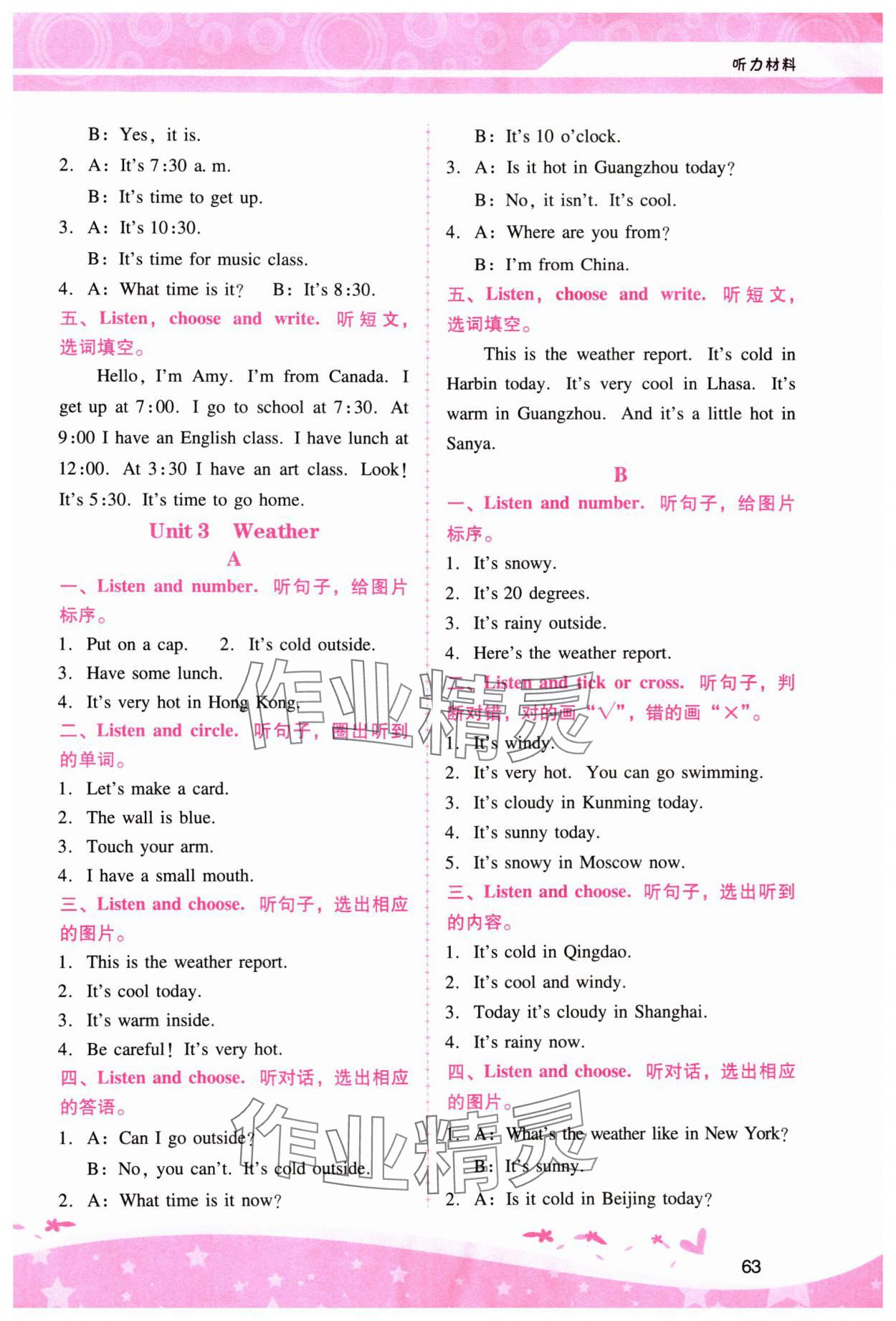 2024年新課程學(xué)習(xí)輔導(dǎo)四年級(jí)英語下冊(cè)人教版 第3頁(yè)