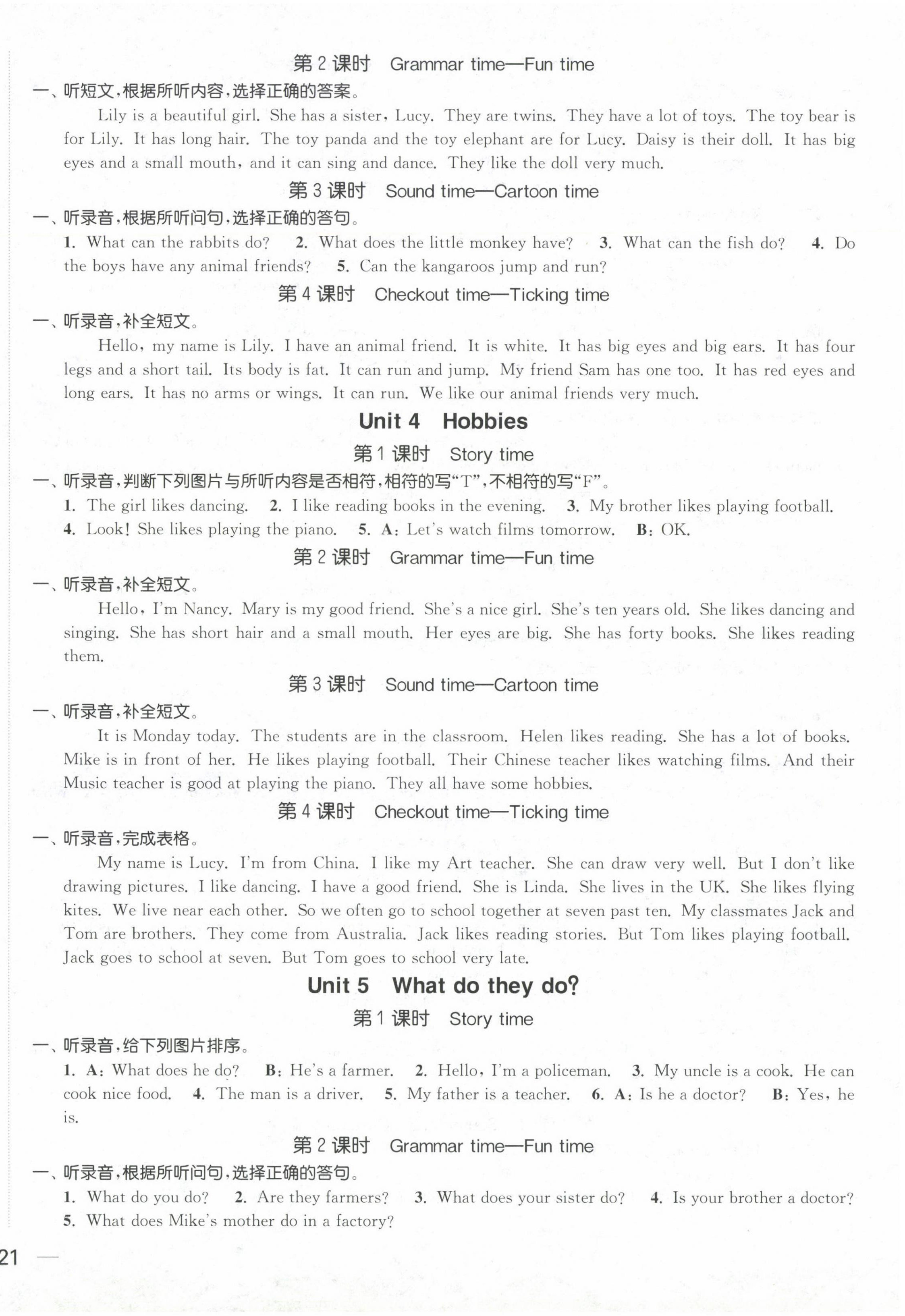 2024年金色課堂課時(shí)作業(yè)本五年級(jí)英語上冊(cè)譯林版提優(yōu)版 參考答案第2頁