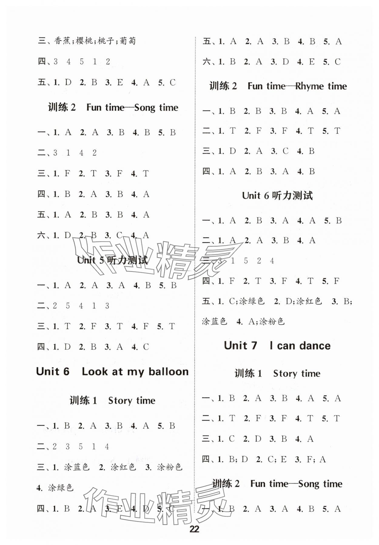 2025年通城學(xué)典小學(xué)英語(yǔ)聽(tīng)力能手一年級(jí)上冊(cè)譯林版 第4頁(yè)