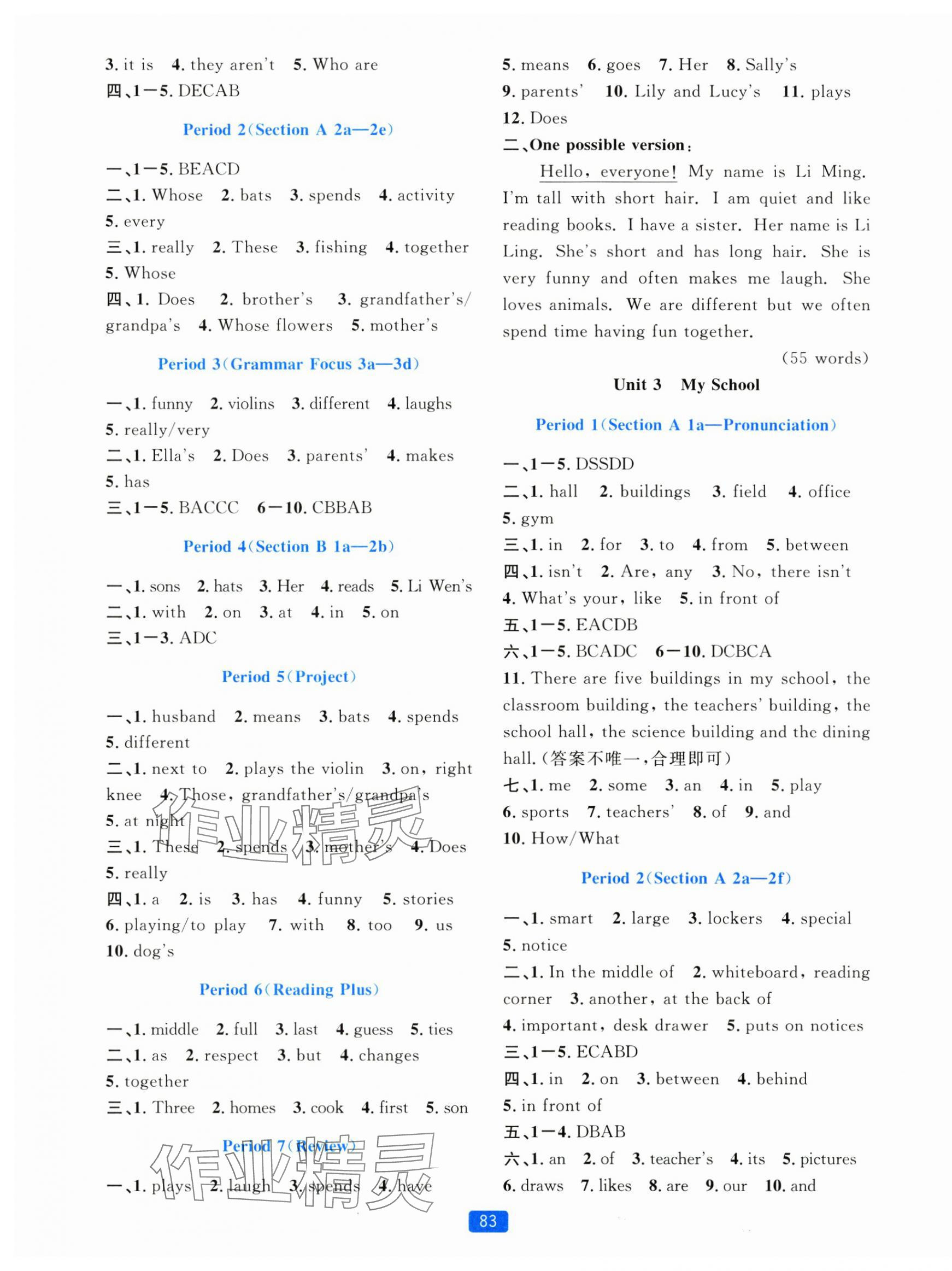 2024年精準(zhǔn)學(xué)與練七年級英語上冊人教版 第3頁