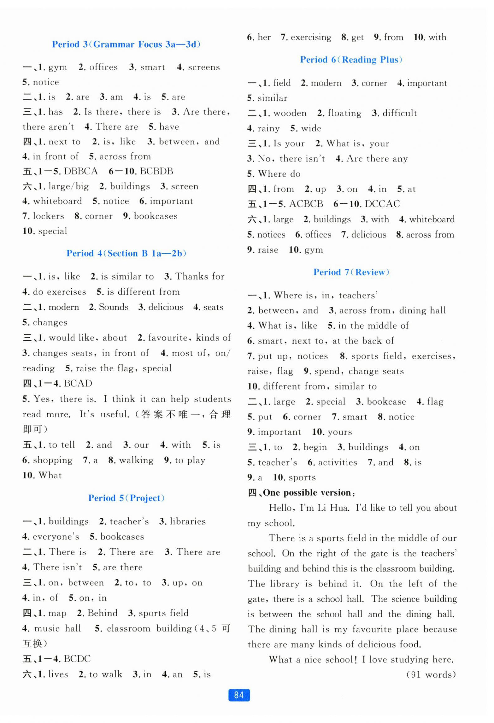 2024年精準(zhǔn)學(xué)與練七年級(jí)英語上冊(cè)人教版 第4頁