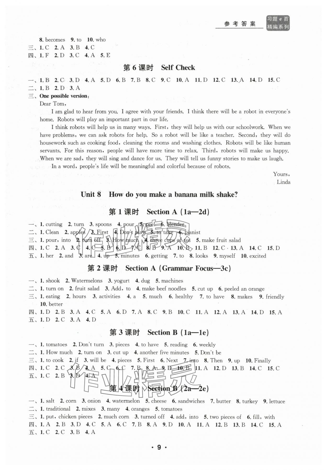 2024年習(xí)題e百課時訓(xùn)練八年級英語上冊人教版 參考答案第9頁