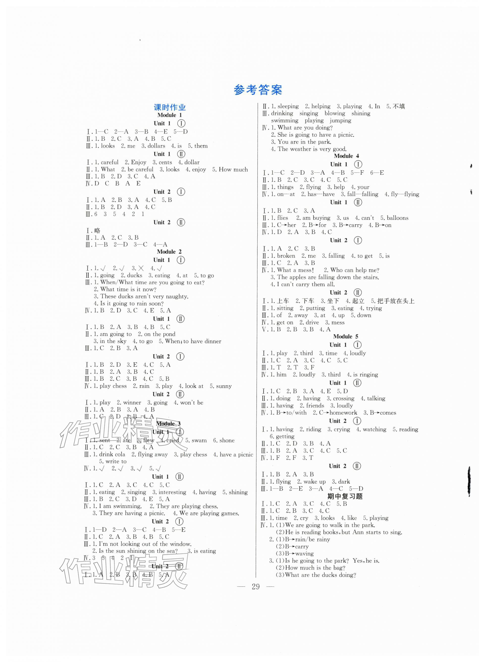 2026年同步练习河南大学出版社六年级英语下册外研版&nbsp;第1页