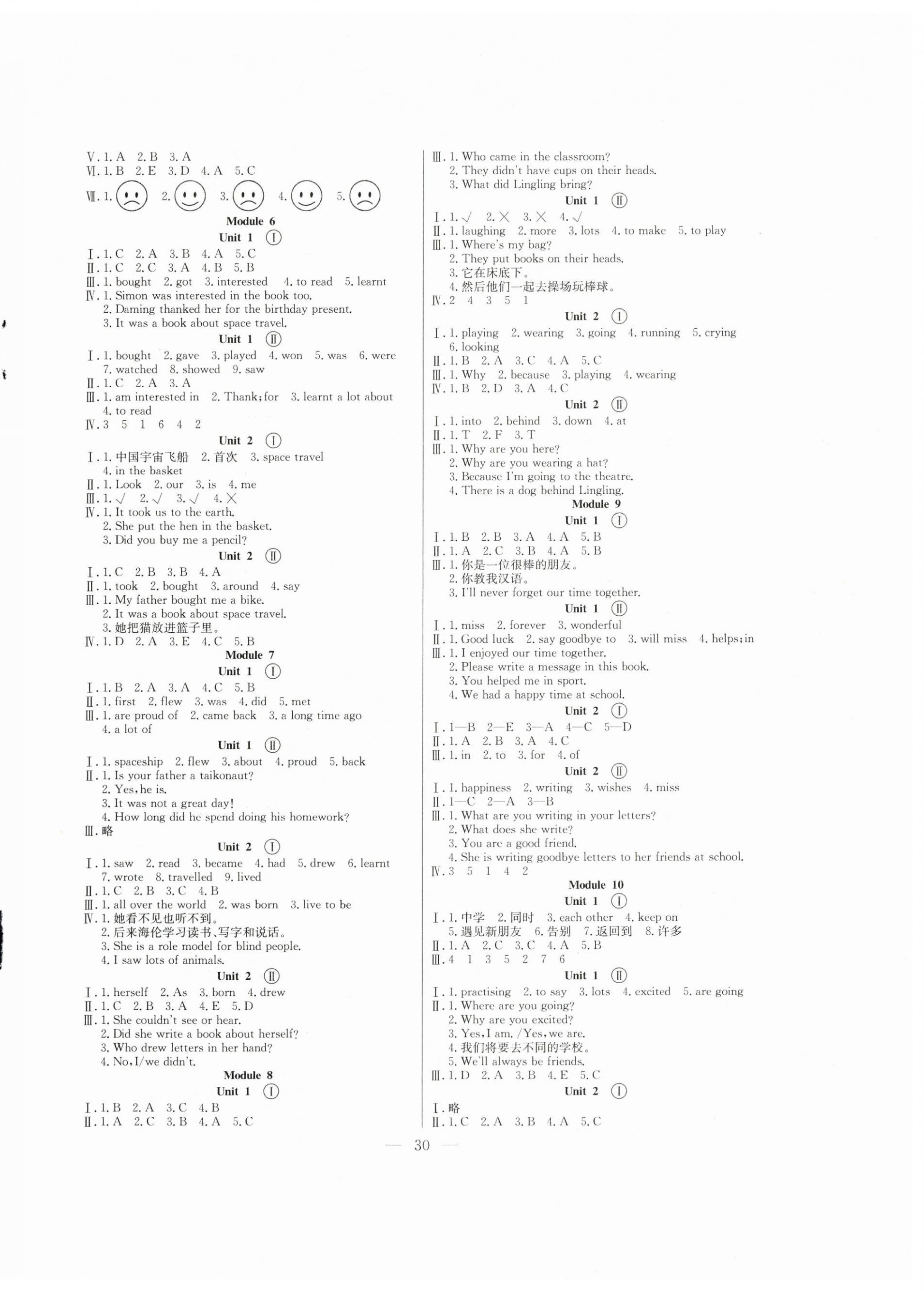 2026年同步练习河南大学出版社六年级英语下册外研版&nbsp;第2页