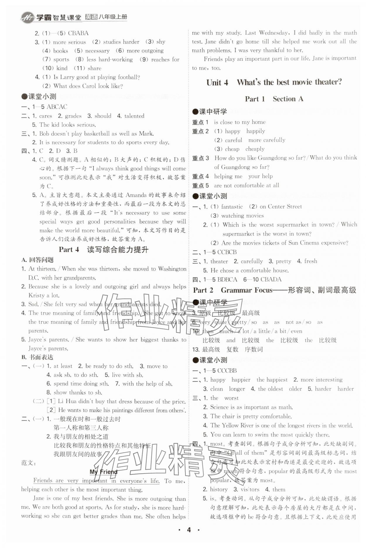 2024年學霸智慧課堂八年級英語上冊人教版 參考答案第4頁