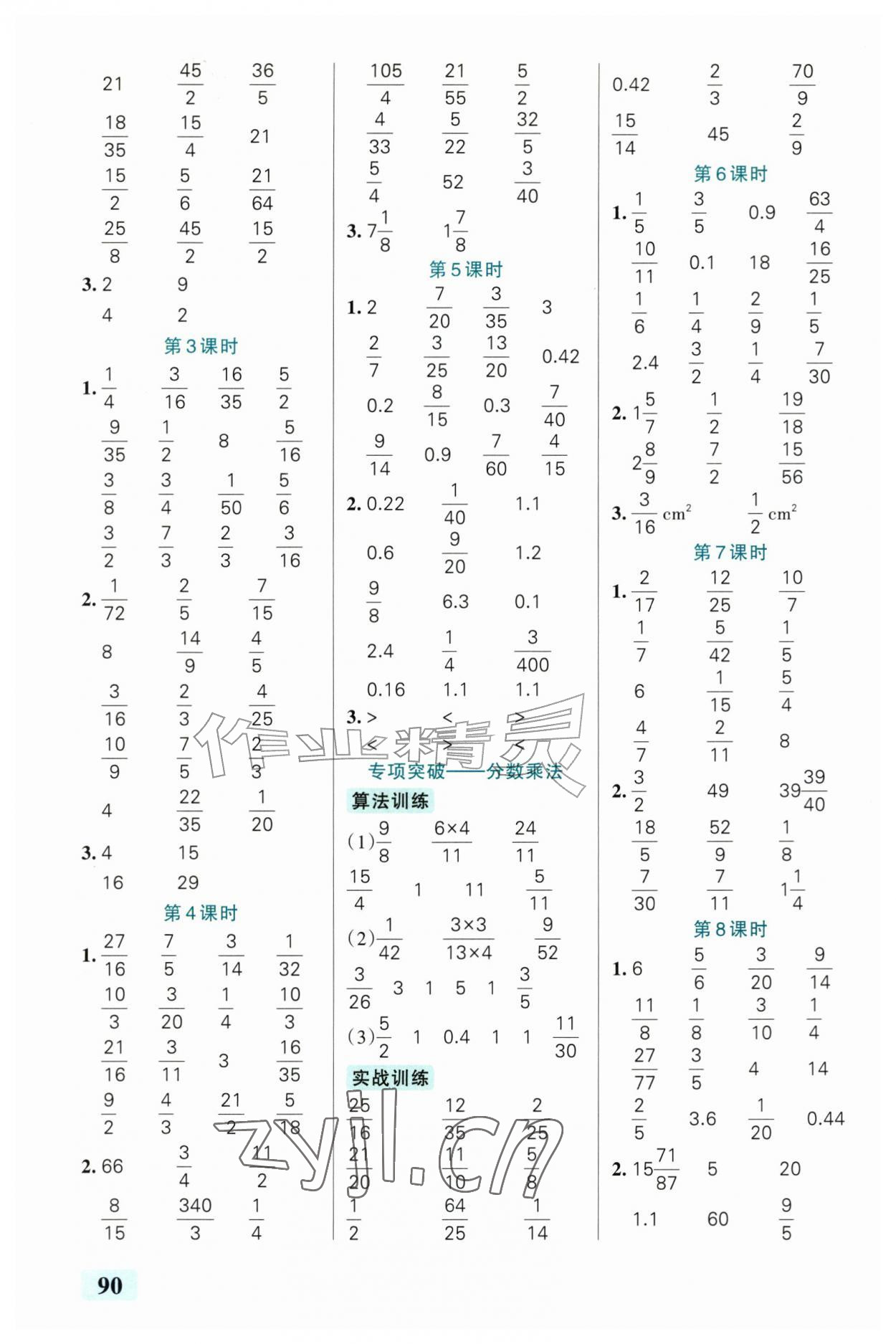 2026年小学学霸口算六年级数学上册人教版&nbsp;第2页