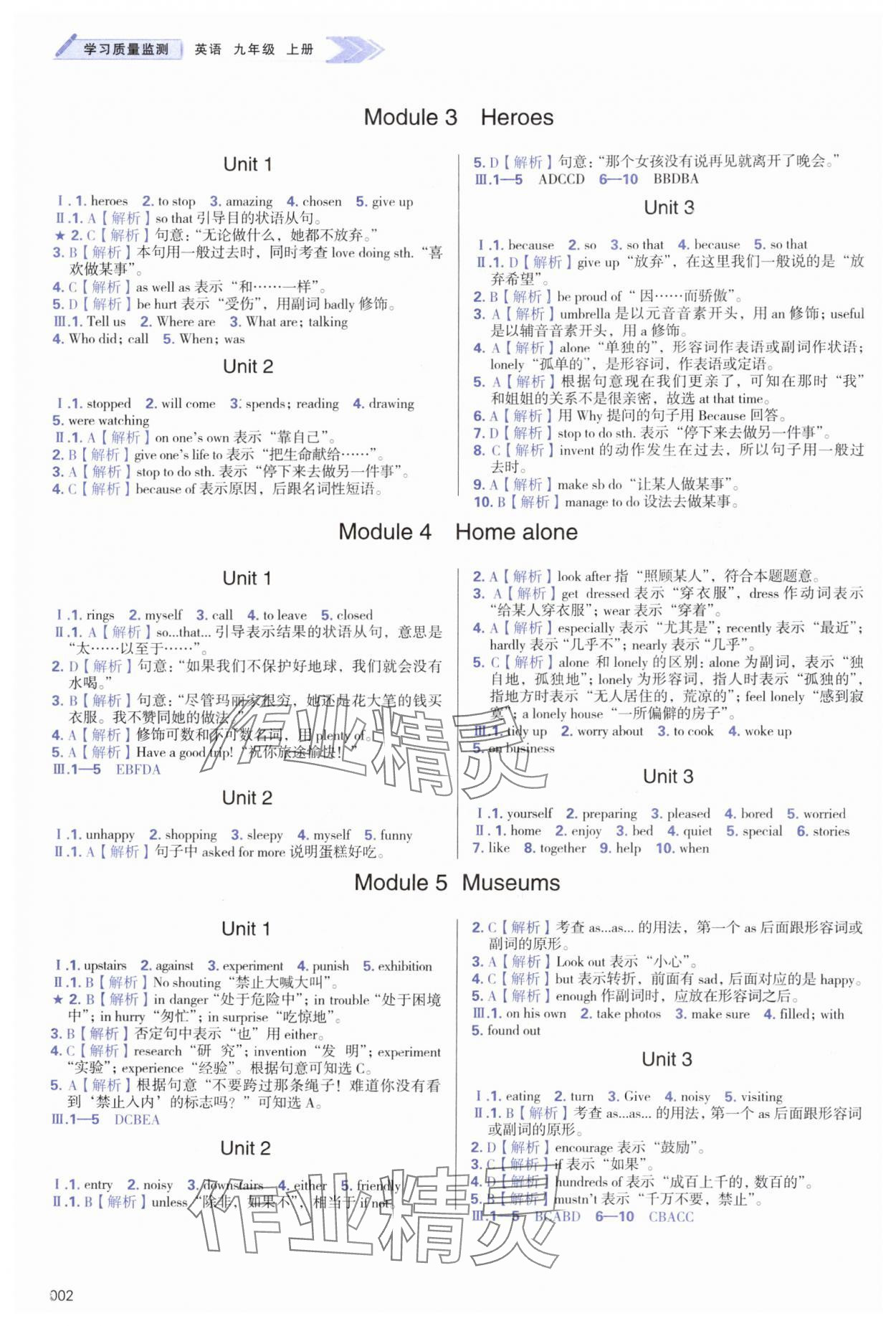 2024年学习质量监测九年级英语上册外研版 第2页