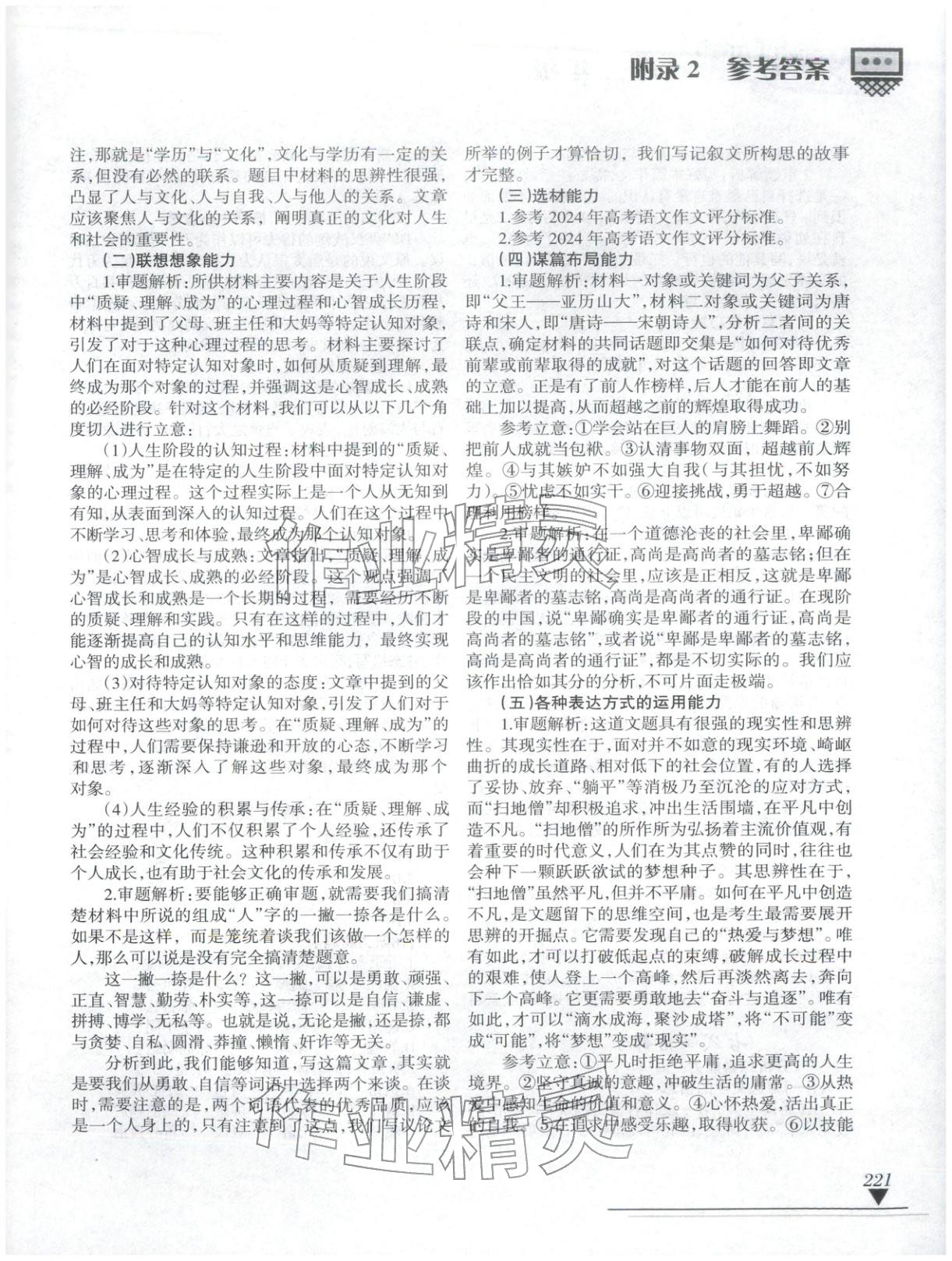 2025年语文奥林匹克高三语文&nbsp;第7页