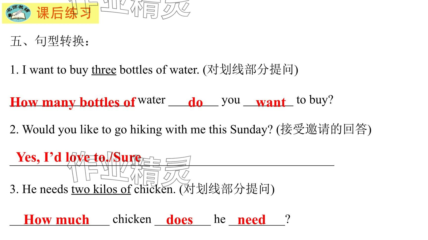 2025年每課一練（福建）七年級英語下冊仁愛版 第6頁