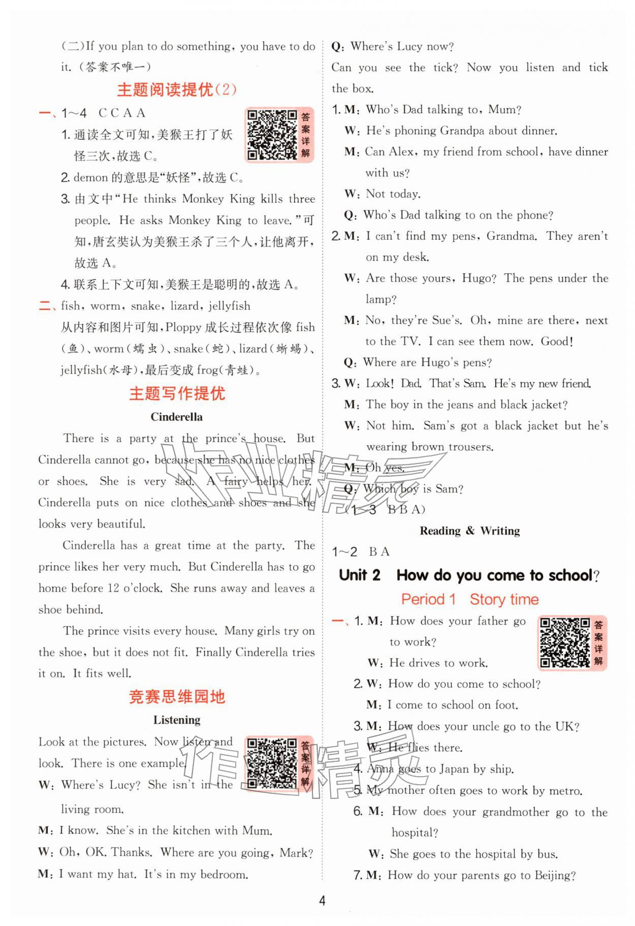 2026年实验班提优训练五年级英语下册译林版&nbsp;第4页