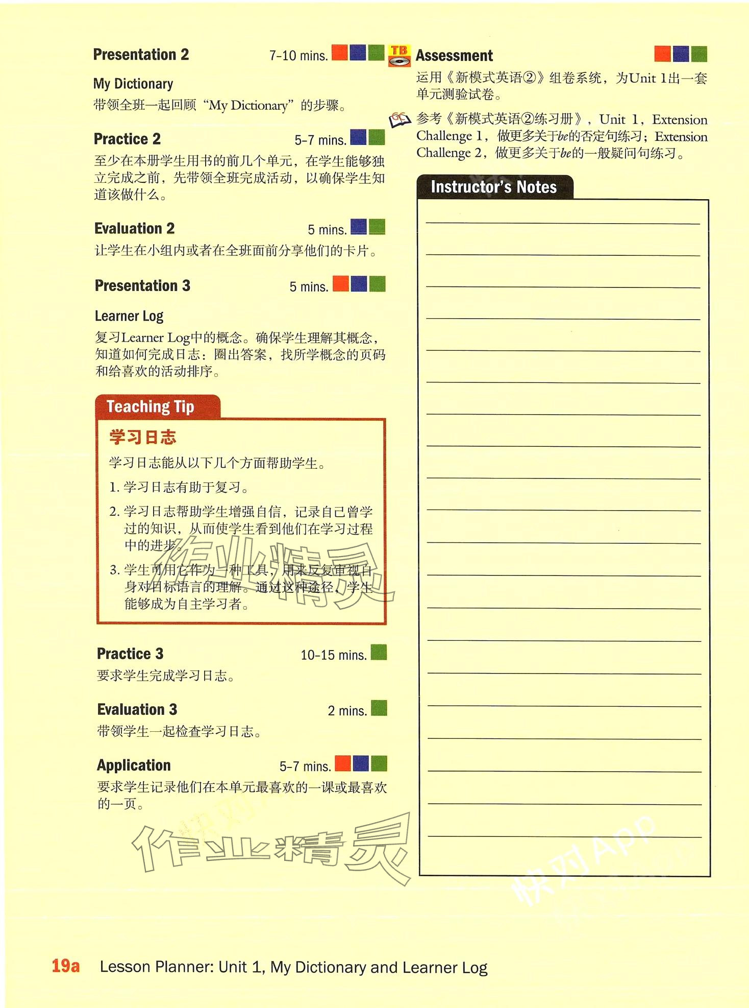 2024年新模式英語&nbsp;第57頁