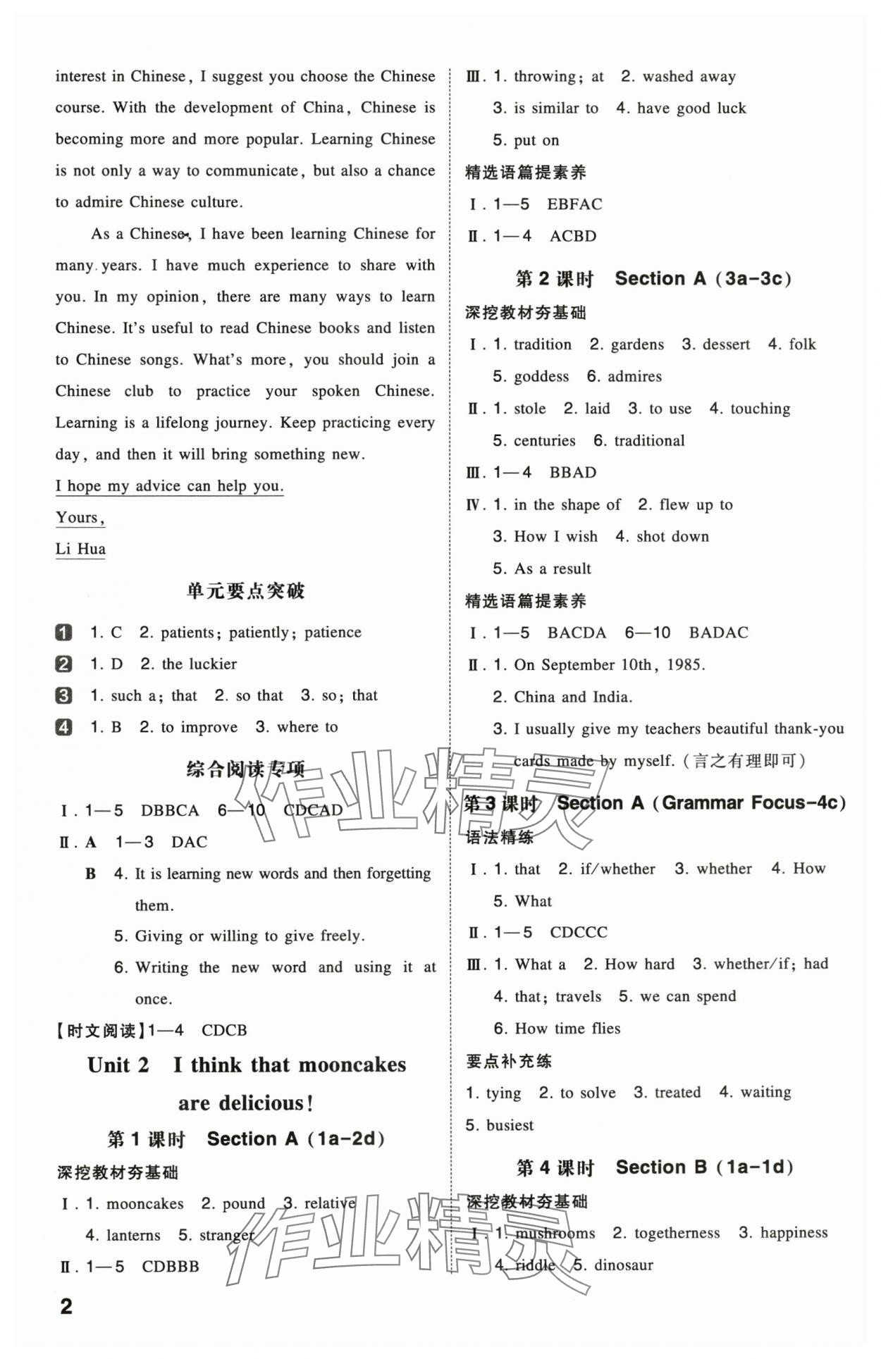 2025年一本同步訓練九年級英語上冊人教版安徽專版 第2頁