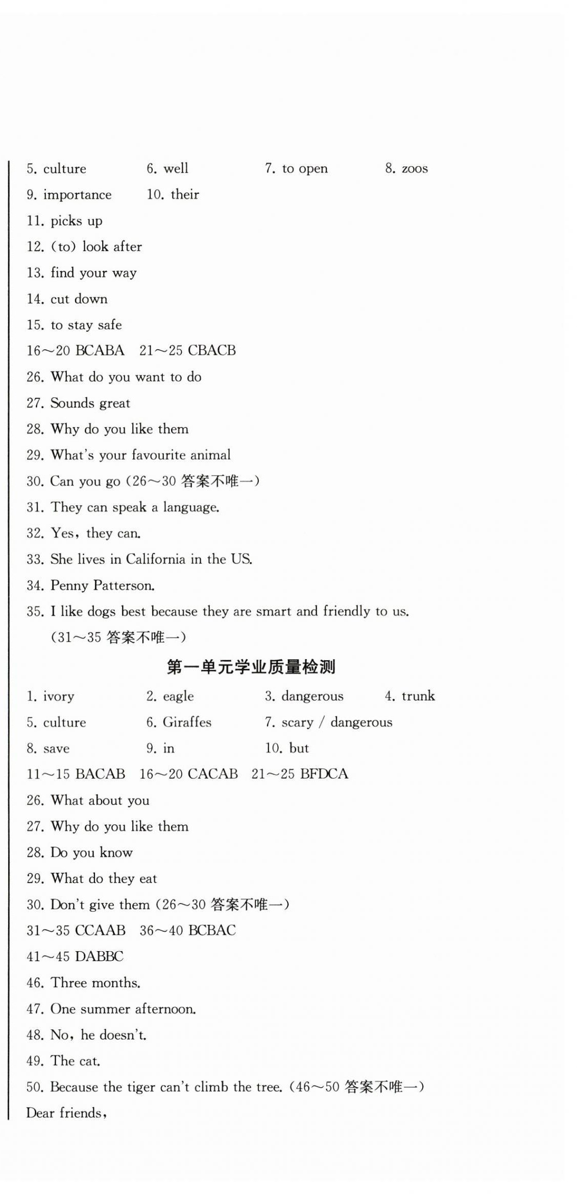 2025年初中學(xué)業(yè)質(zhì)量檢測(cè)七年級(jí)英語(yǔ)下冊(cè)人教版 第3頁(yè)