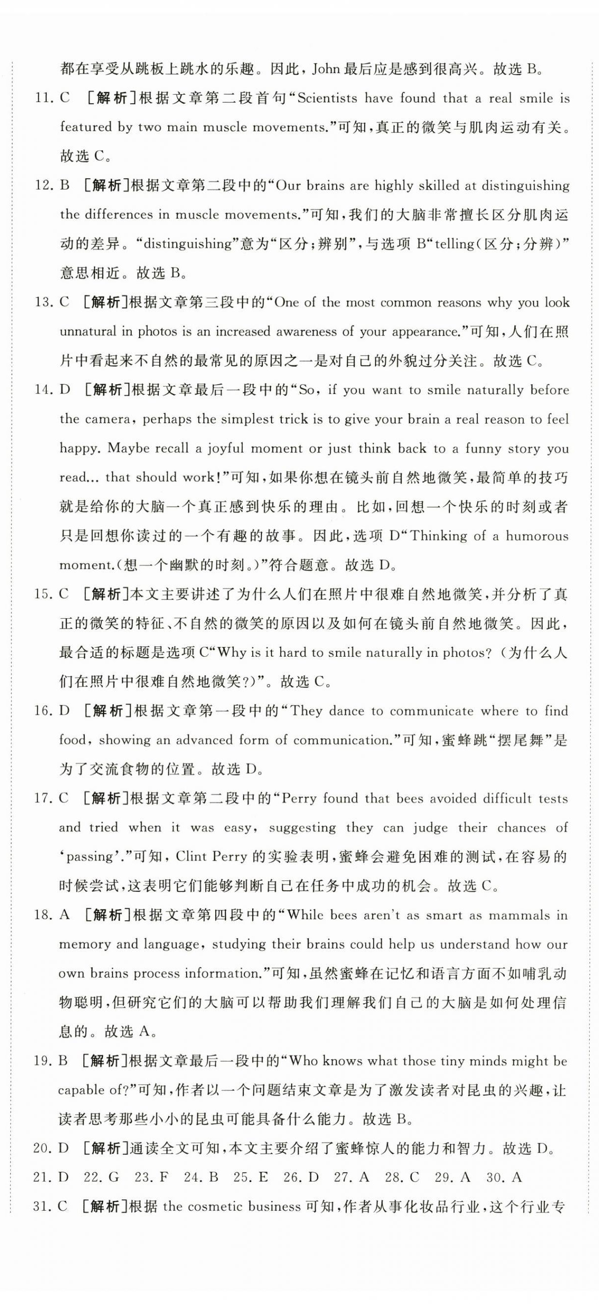 2025年精练课堂分层作业九年级英语全一册人教版临沂专版 第2页