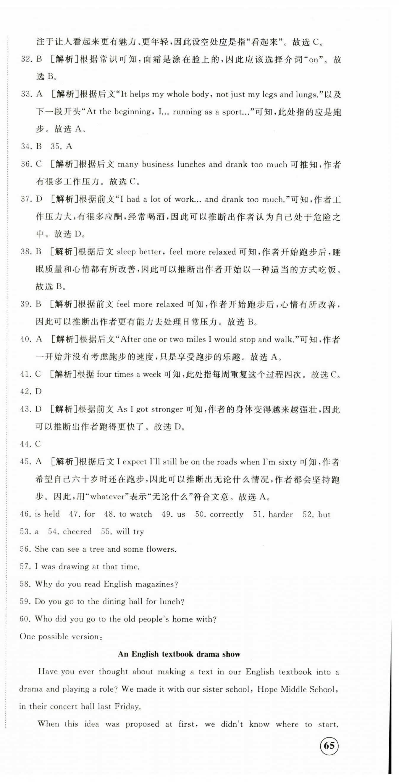 2025年精练课堂分层作业九年级英语全一册人教版临沂专版 第3页