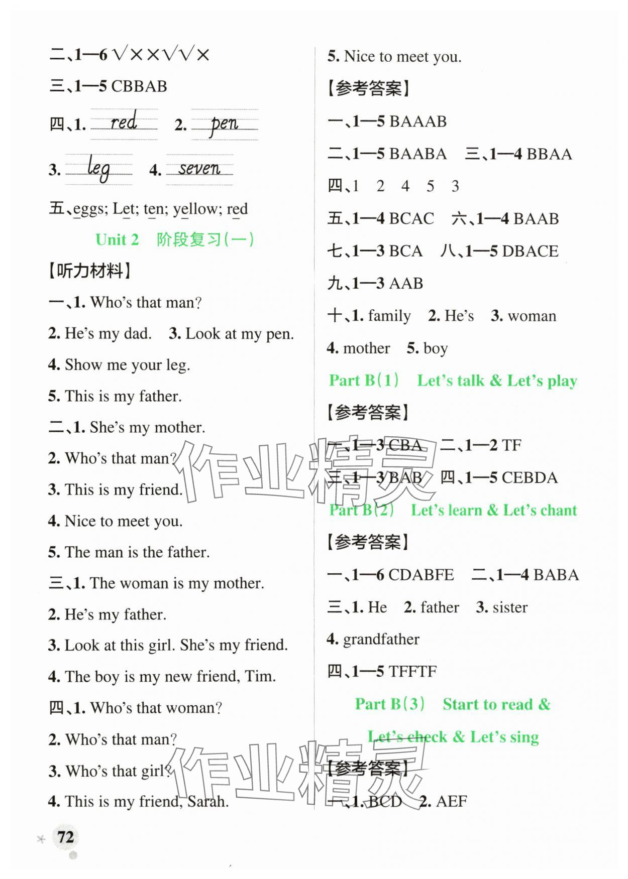 2024年小學(xué)學(xué)霸作業(yè)本三年級英語下冊人教版 參考答案第4頁