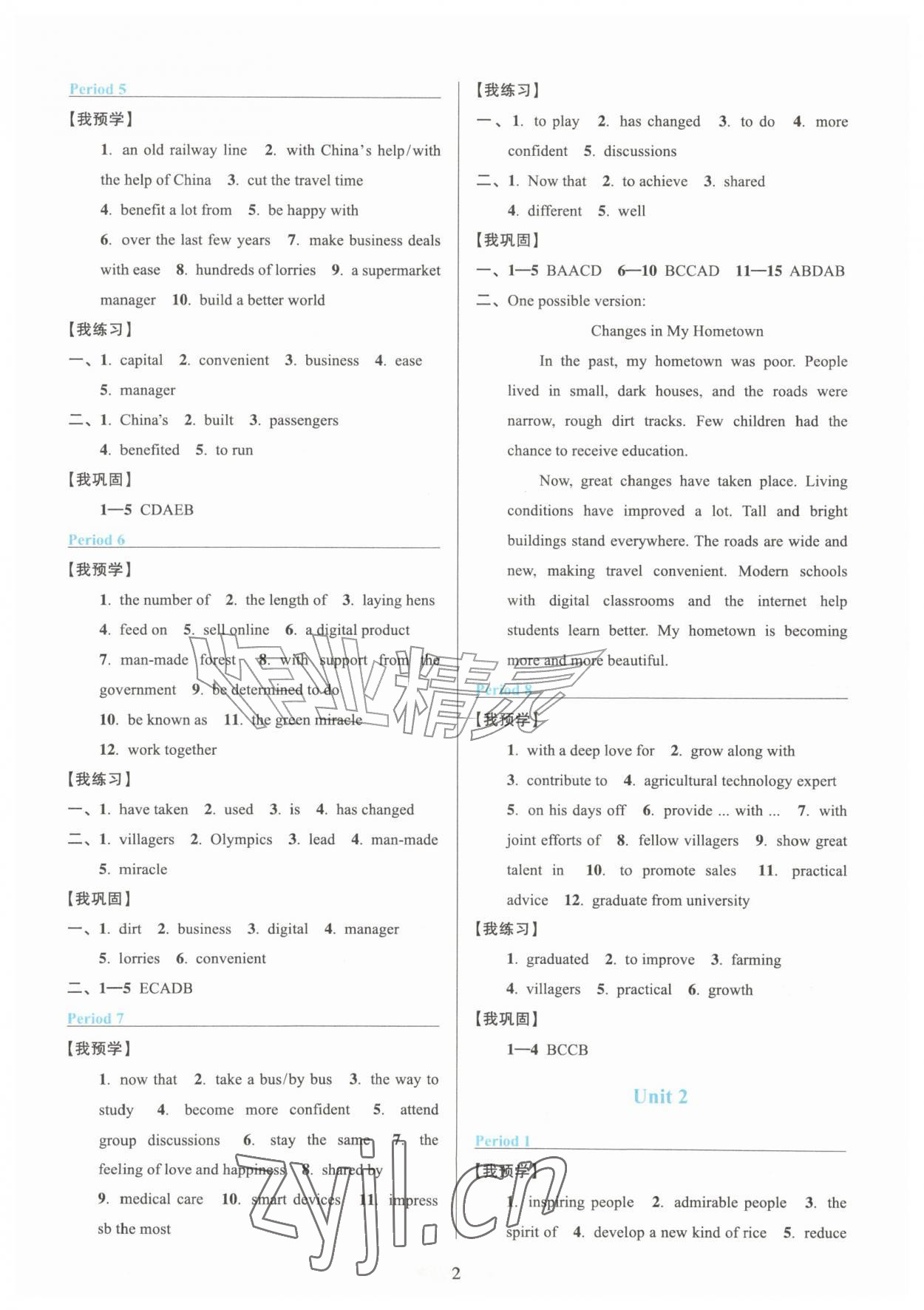 2026年预学与导学九年级英语上册人教版&nbsp;第2页