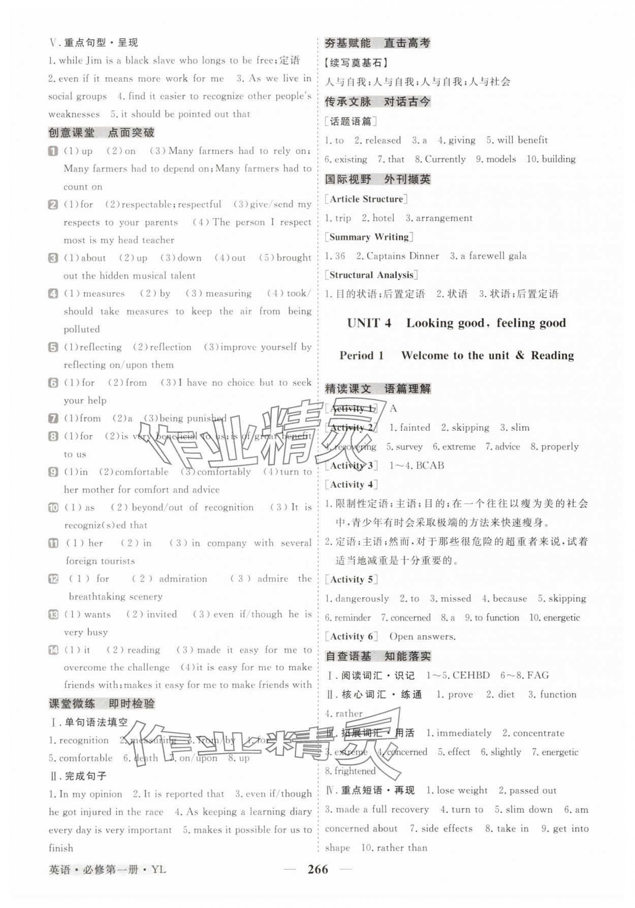 2025年高中同步创新课堂优化方案高中英语必修第一册译林版 第8页