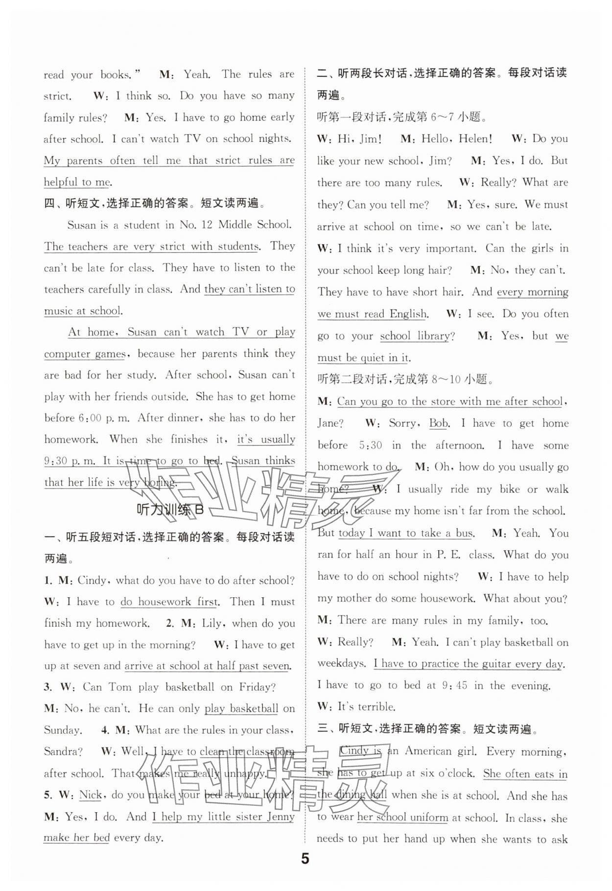 2025年通城學(xué)典聽(tīng)力能手七年級(jí)英語(yǔ)下冊(cè)人教版&nbsp;第9頁(yè)