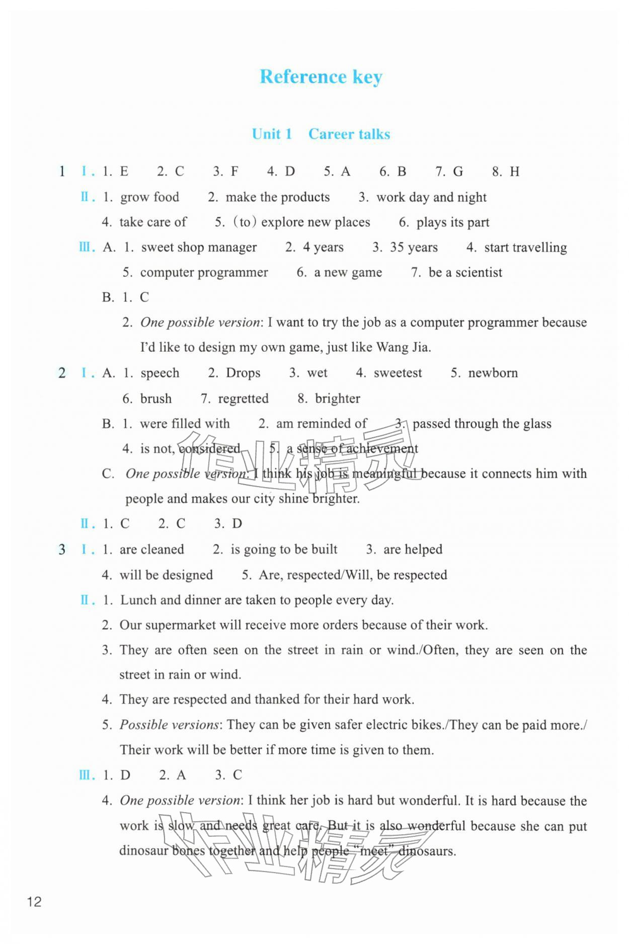 2026年作业本浙江教育出版社八年级英语下册外研版&nbsp;第12页