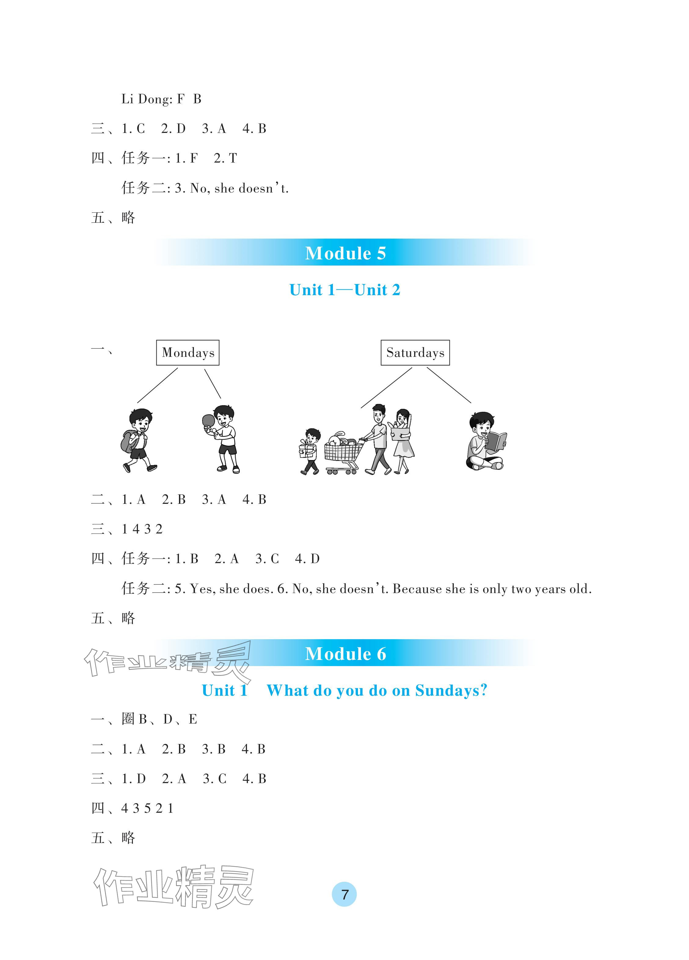 2024年學(xué)生基礎(chǔ)性作業(yè)三年級英語下冊外研版 參考答案第7頁