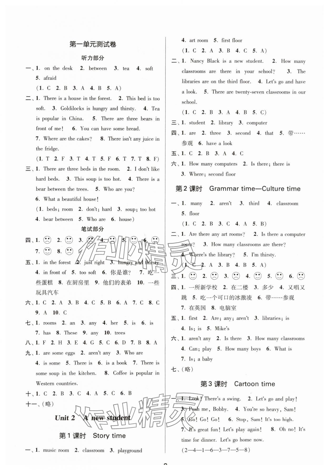 2024年課時(shí)金練五年級(jí)英語(yǔ)上冊(cè)譯林版 參考答案第2頁(yè)