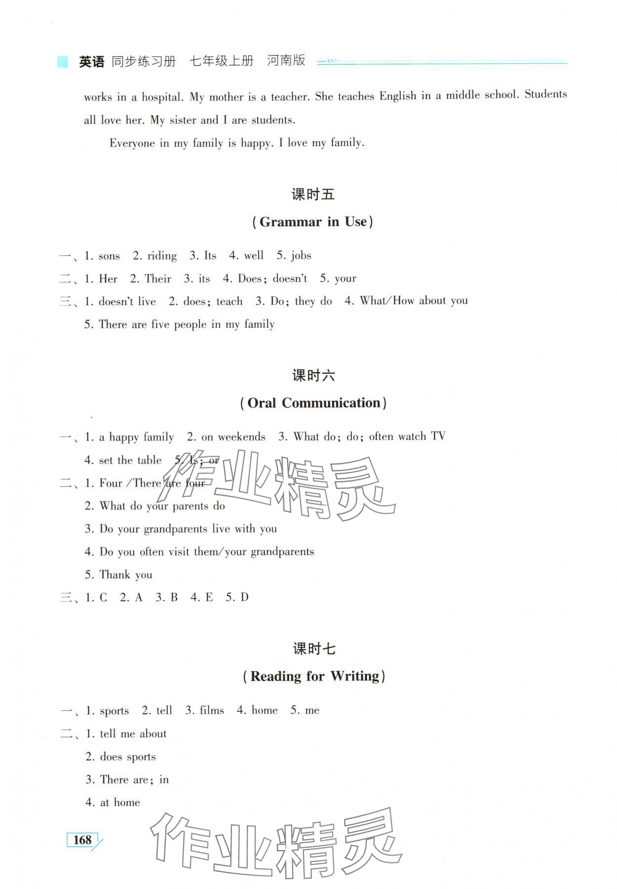 2025年英语同步练习册七年级上册仁爱版河南专版 第12页