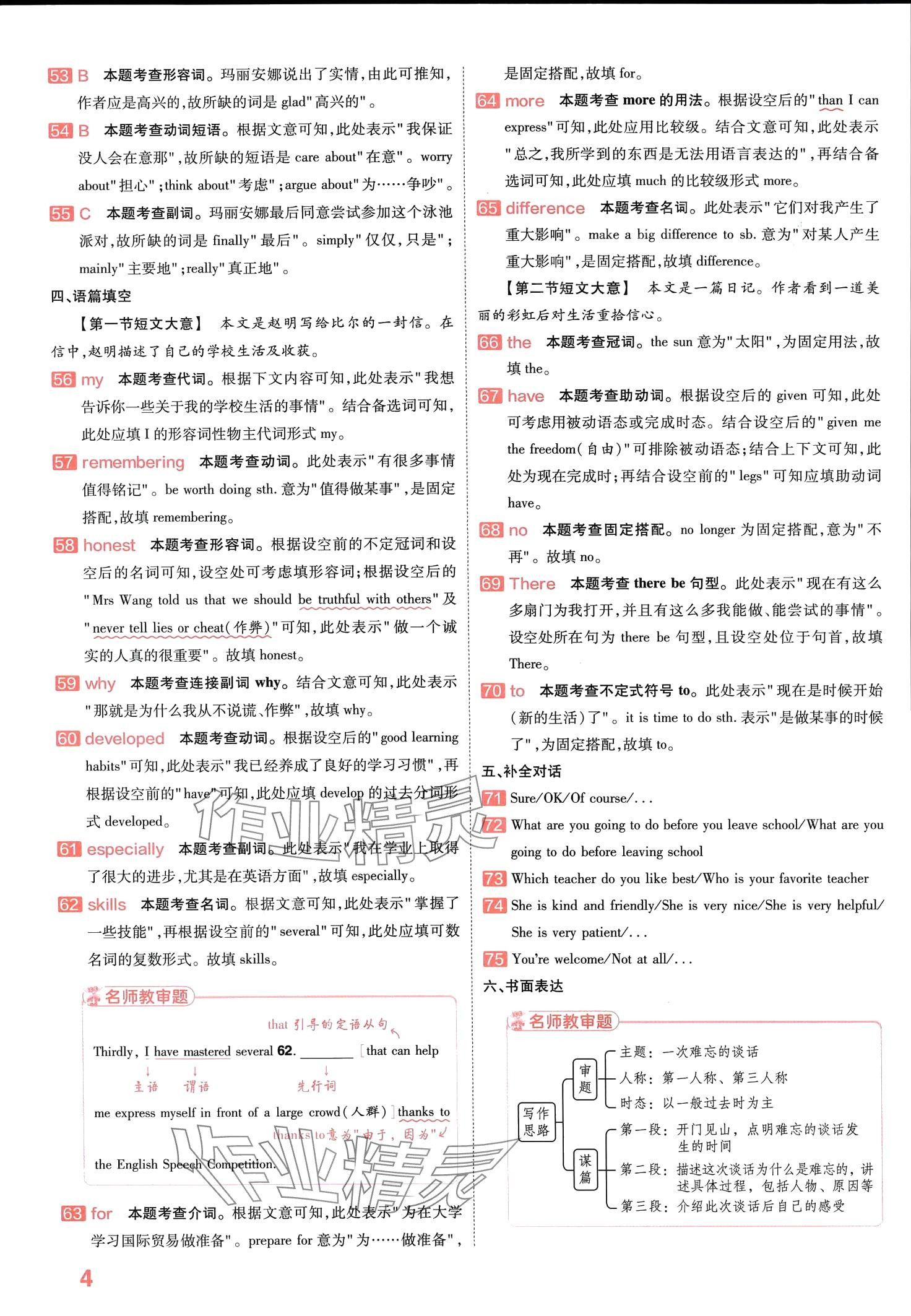 2024年金考卷百校聯(lián)盟系列河南中考信息卷英語(yǔ) 第3頁(yè)